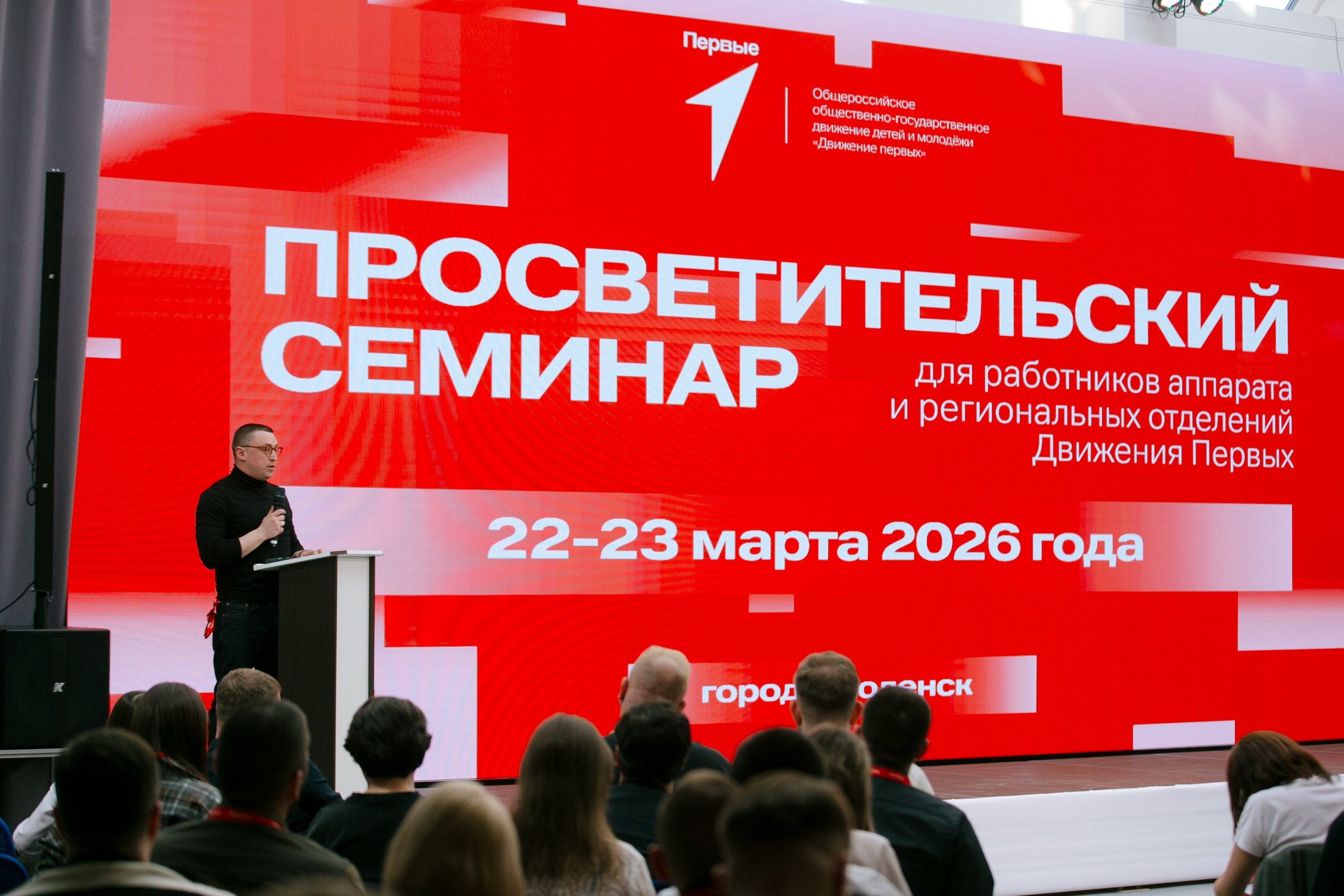 Фотосъемка репортаж мероприятия для организации. Фотограф в Смоленске Михаил Буш