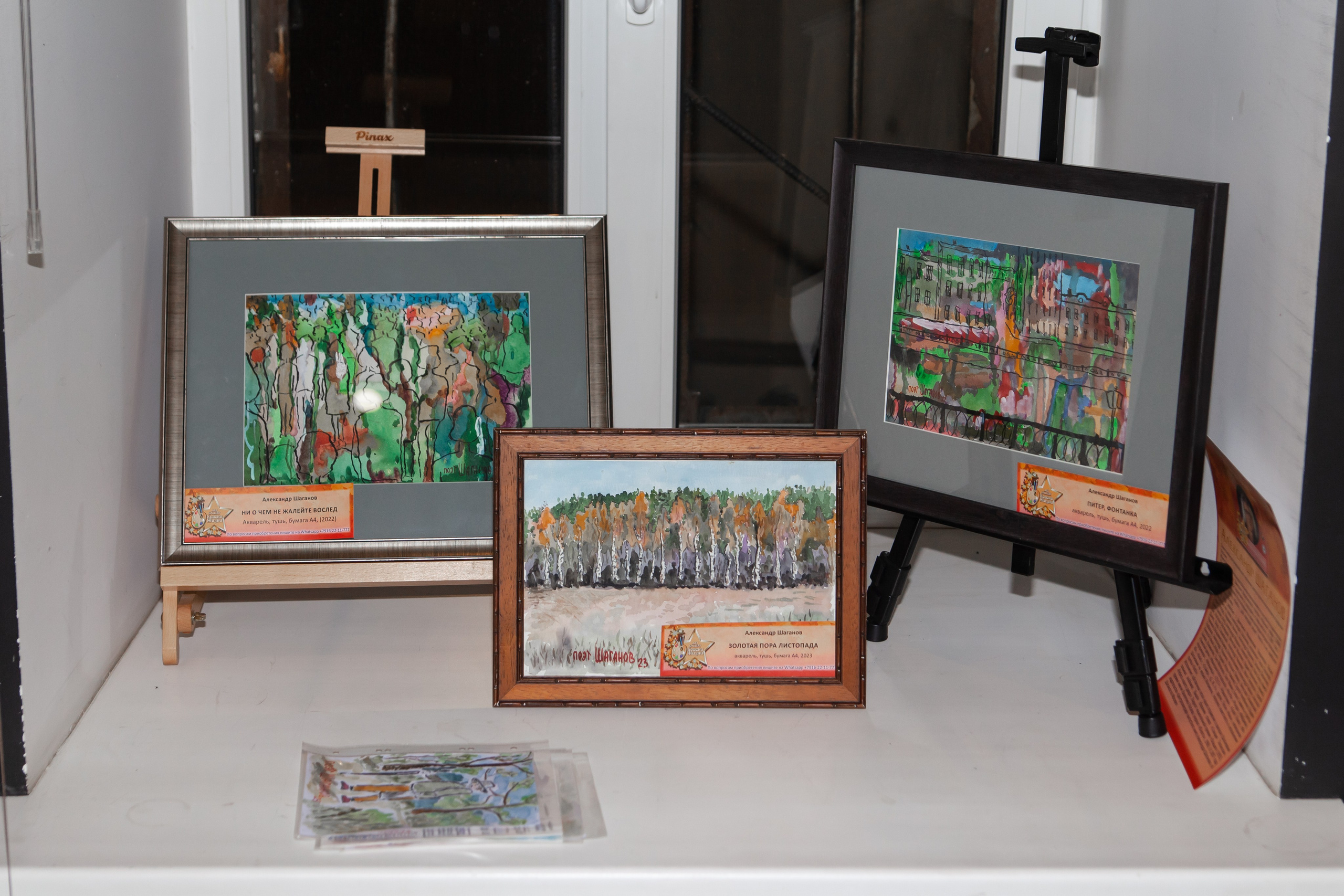 Открытие выставки КРАСКИ ОСЕНИ в Палате ремёсел. Портретный фотограф в СПб Ирина Маринина