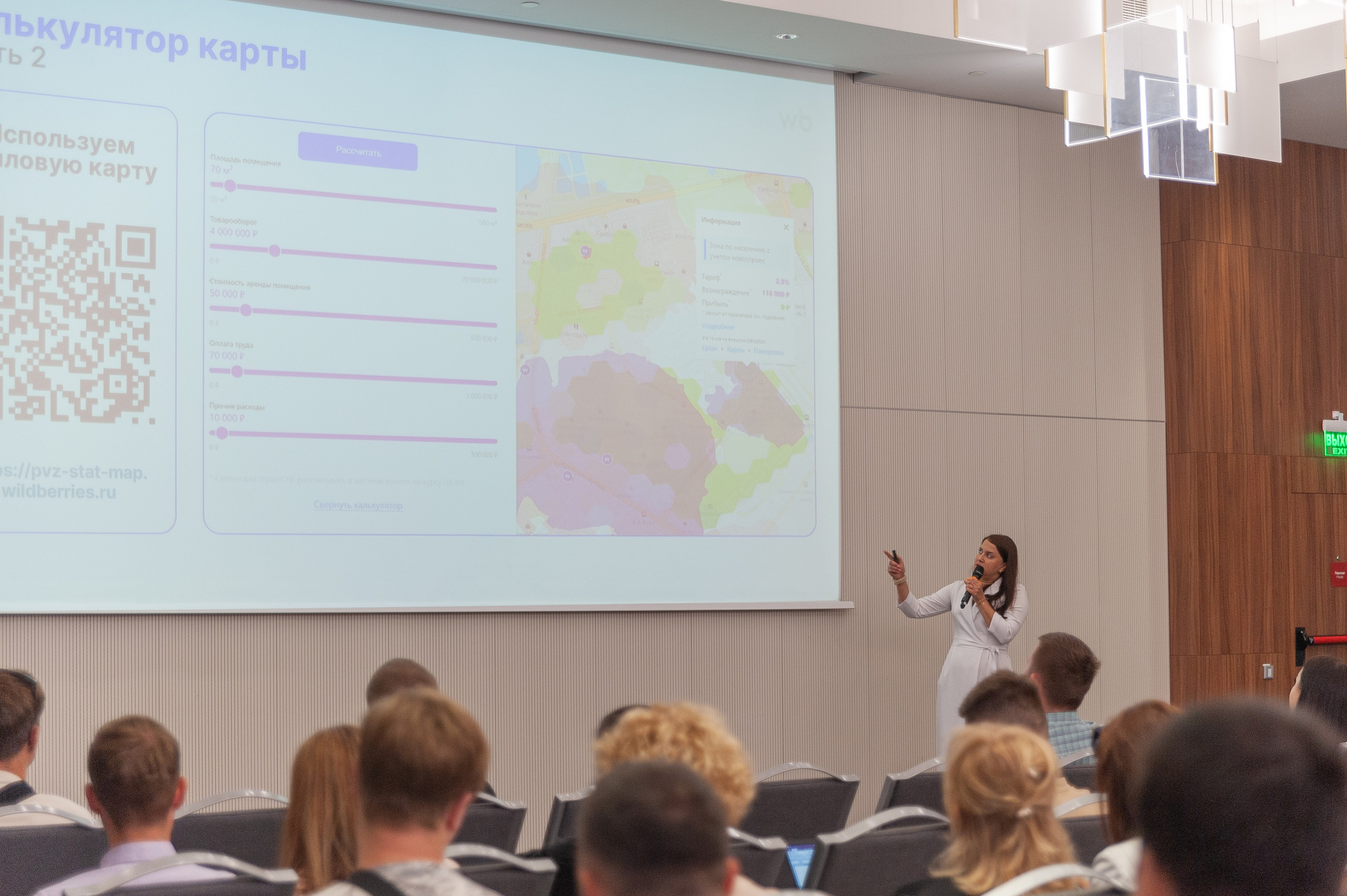 Фотосессия конференции в краснодаре