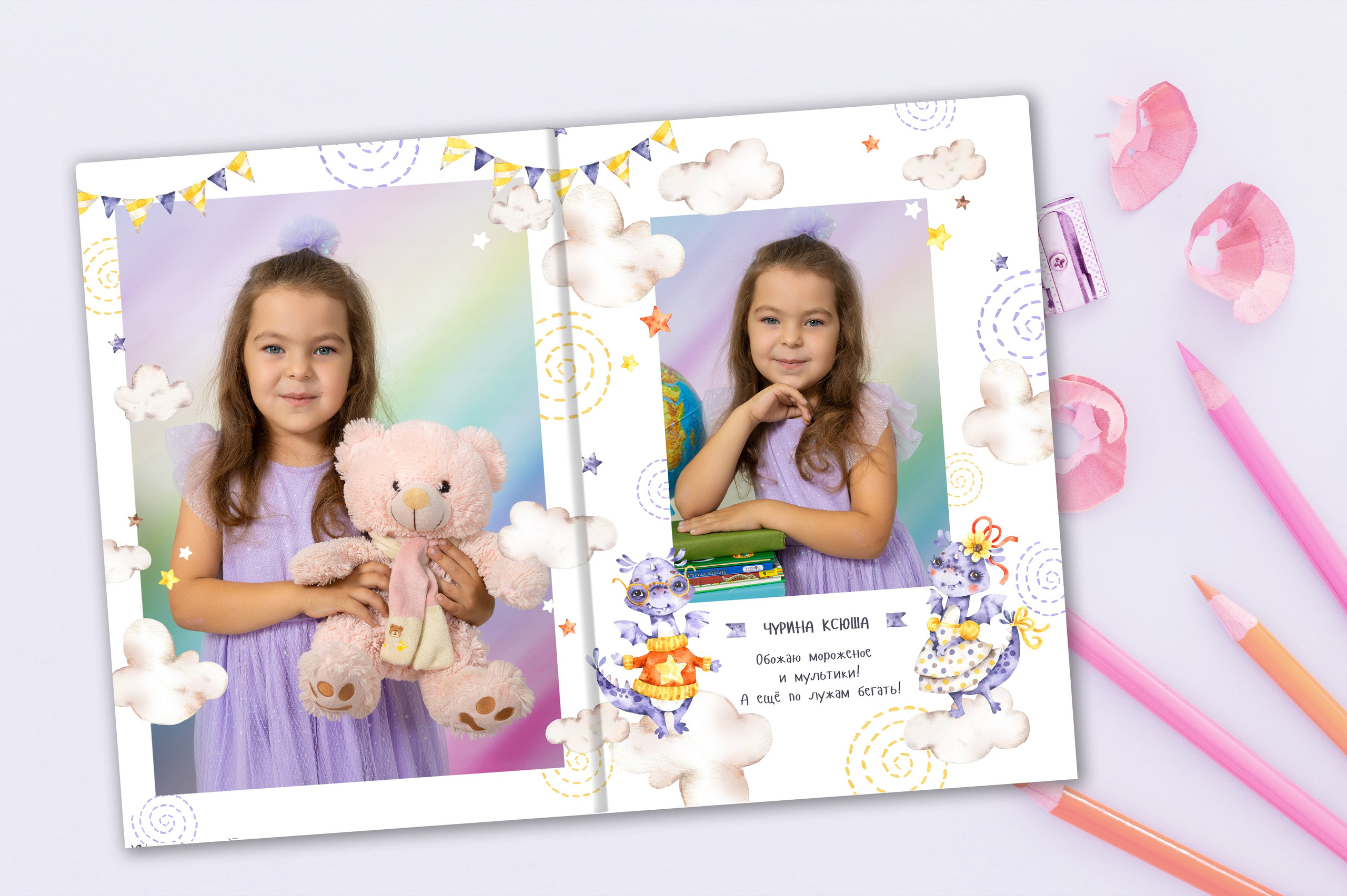 Фотоальбом «ДРАКОША»