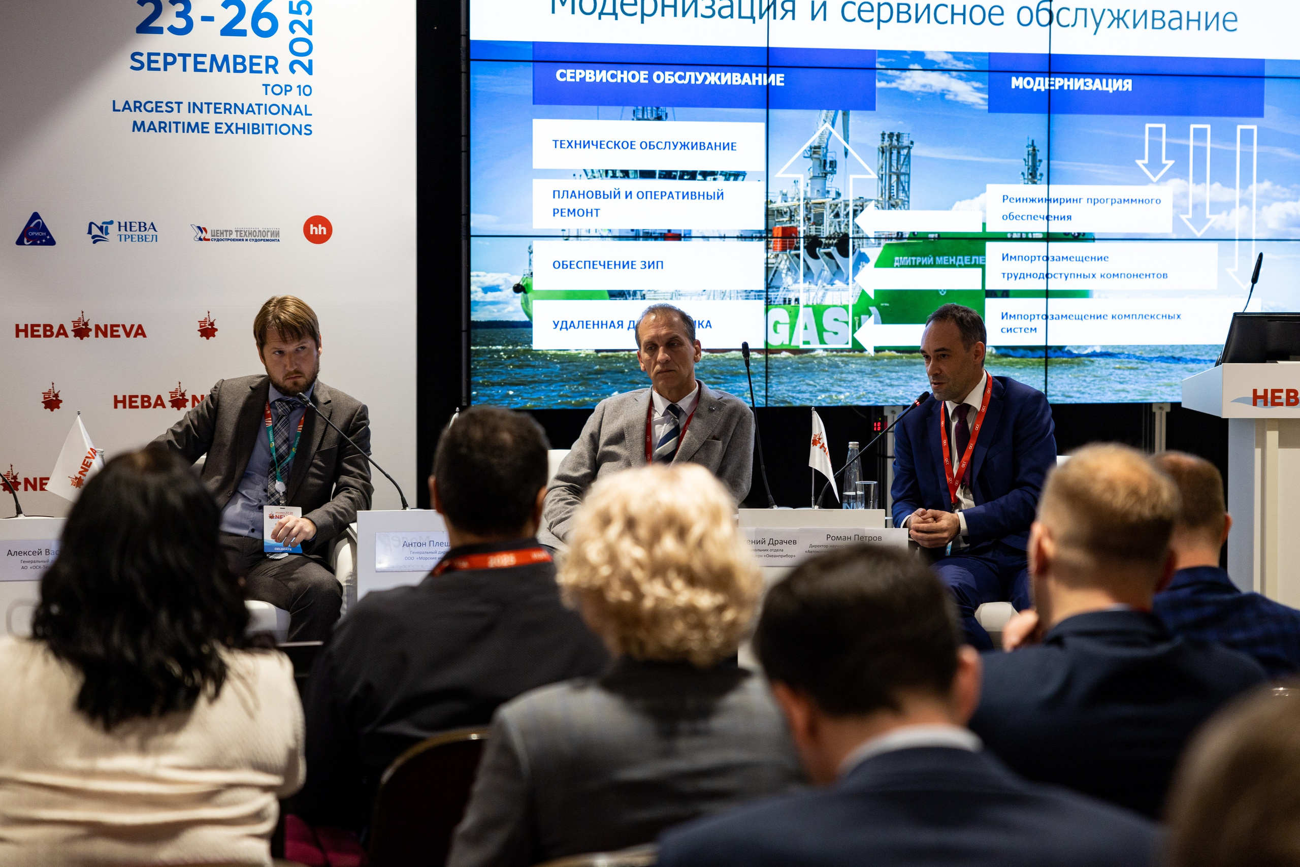 Конференция. «Морское приборостроение». Репортажный фотограф Санкт-Петербург | Роман Карбышев