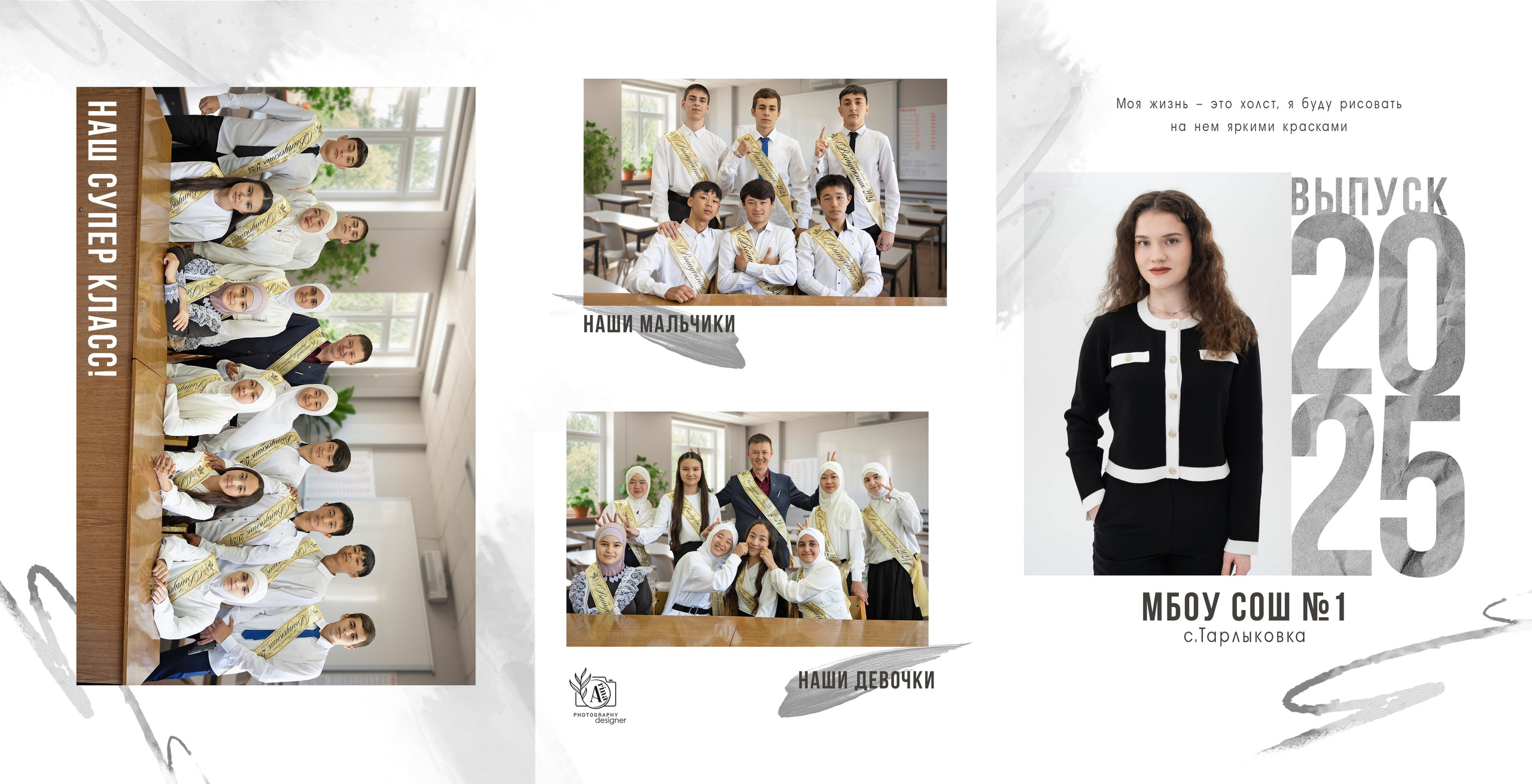 Альбомы 9 класс. Фотограф в Санкт-Петербурге