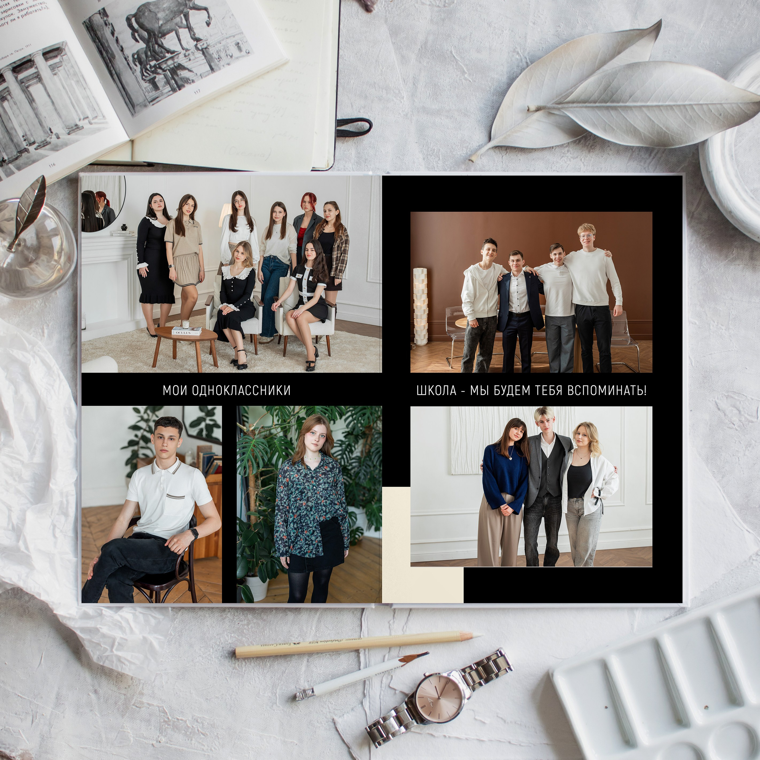 Альбом 9-11 класса (4 разворота). ФОТОГРАФ ВЫПУСКНЫХ АЛЬБОМОВ в Краснодаре Ворчик Татьяна