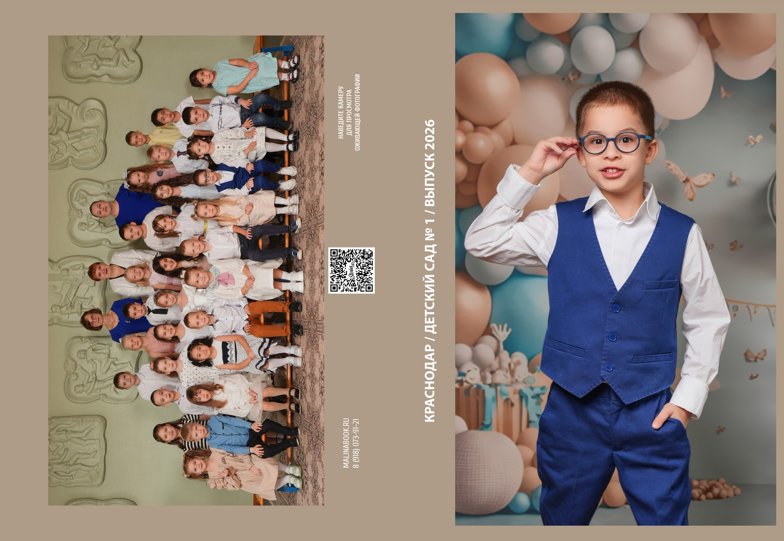 ДЕТСКИЙ САД 1. Красивый выпускной альбом в Краснодаре