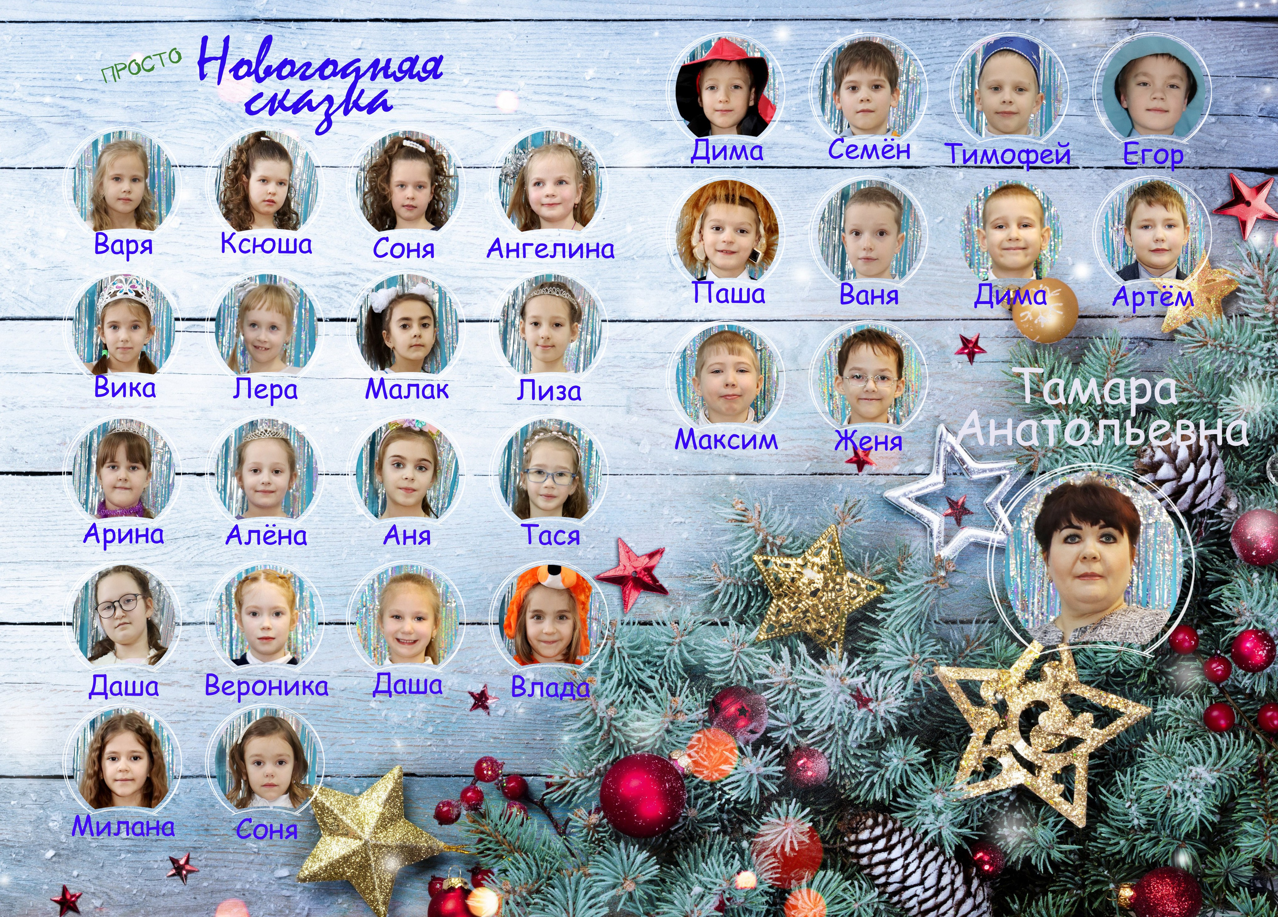 Виньетки. Школьный фотограф