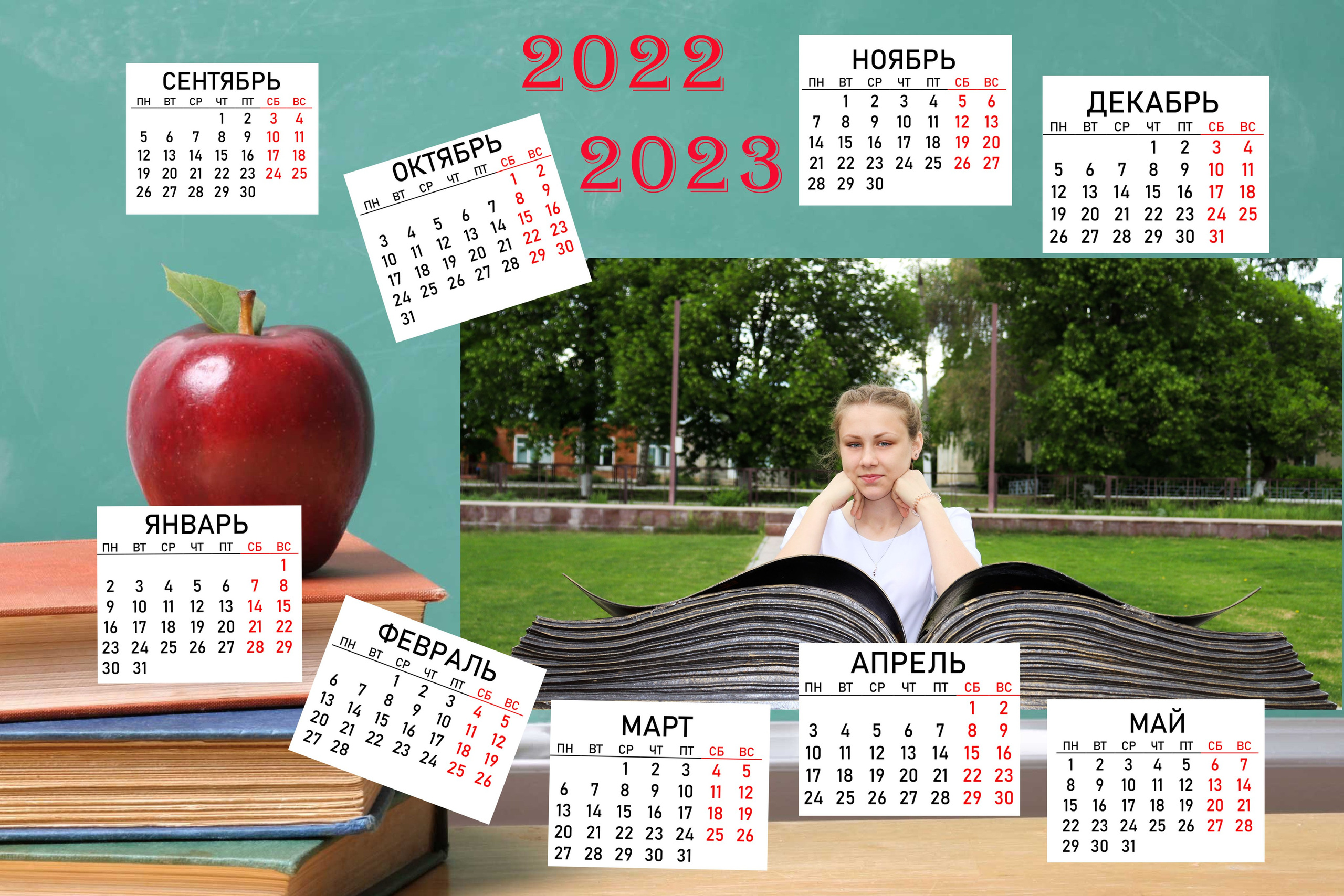 Календари. Школьный фотограф