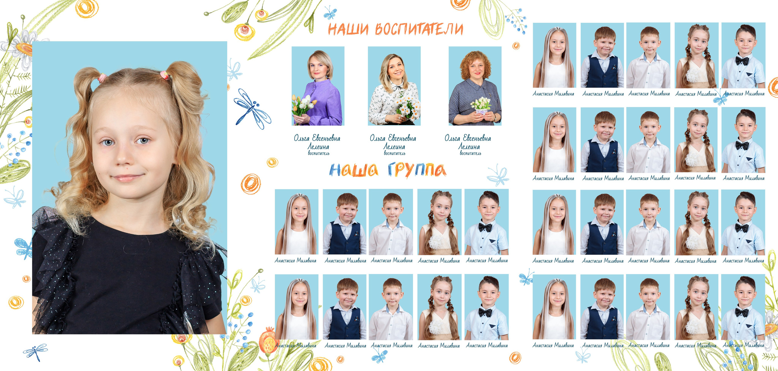 Цветы. Выпускные альбомы — заказать альбом на выпускной в Новосибирске