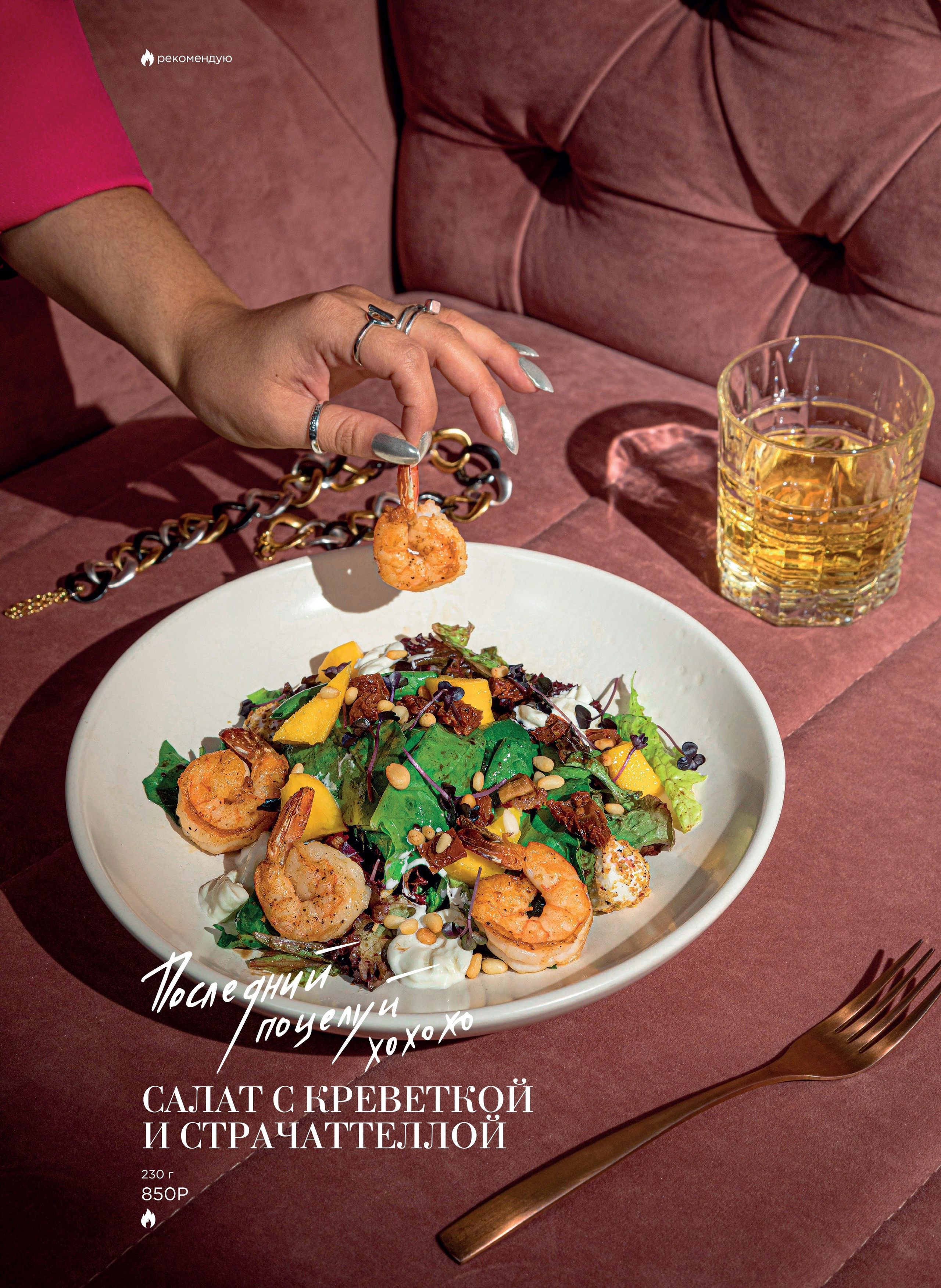 Меню для LuLu. Фуд-фотограф Гумеров Ильдар