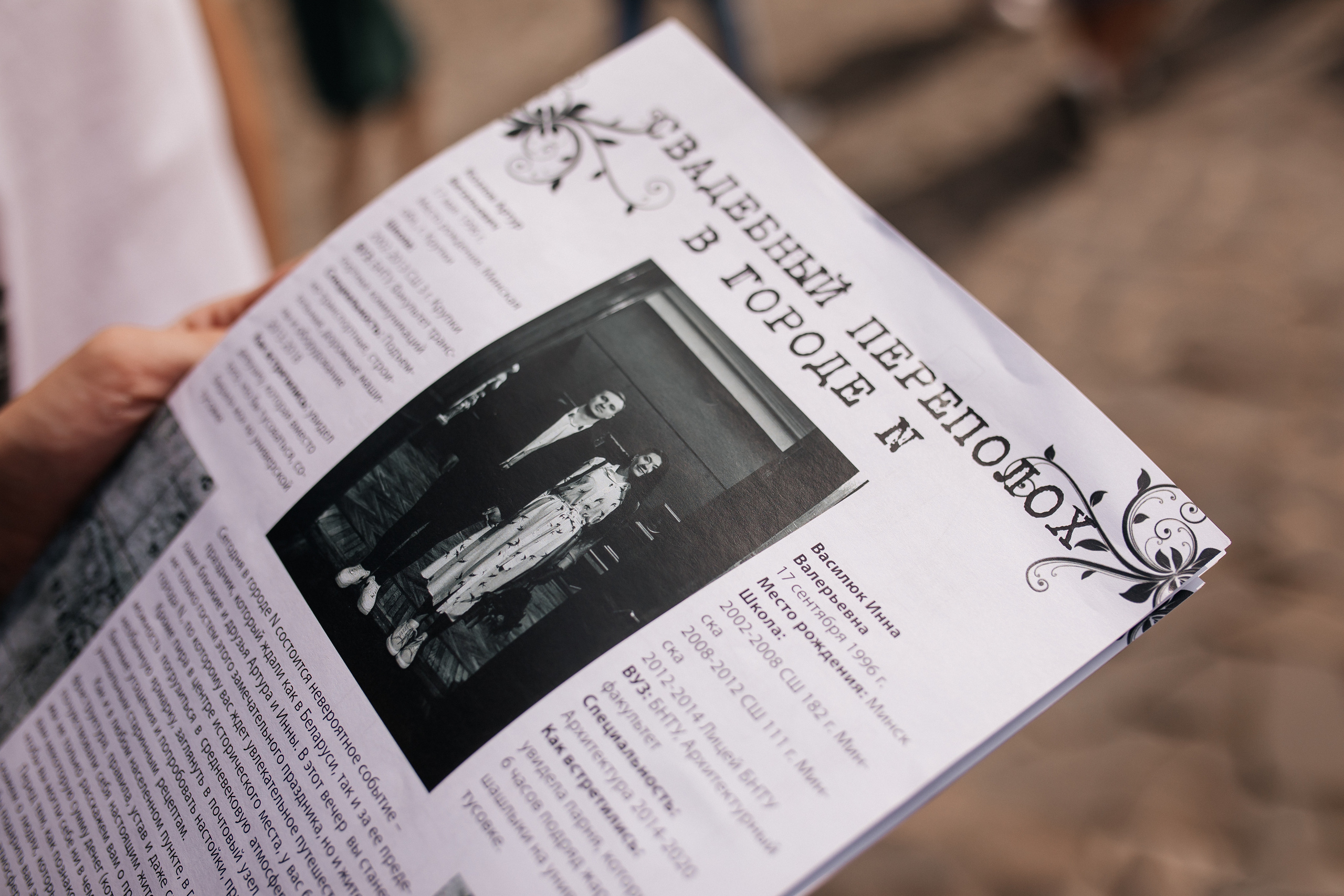 Свадебный переполох в городе N. Polovinka.Photo — Свадебный и семейный фотограф Минск