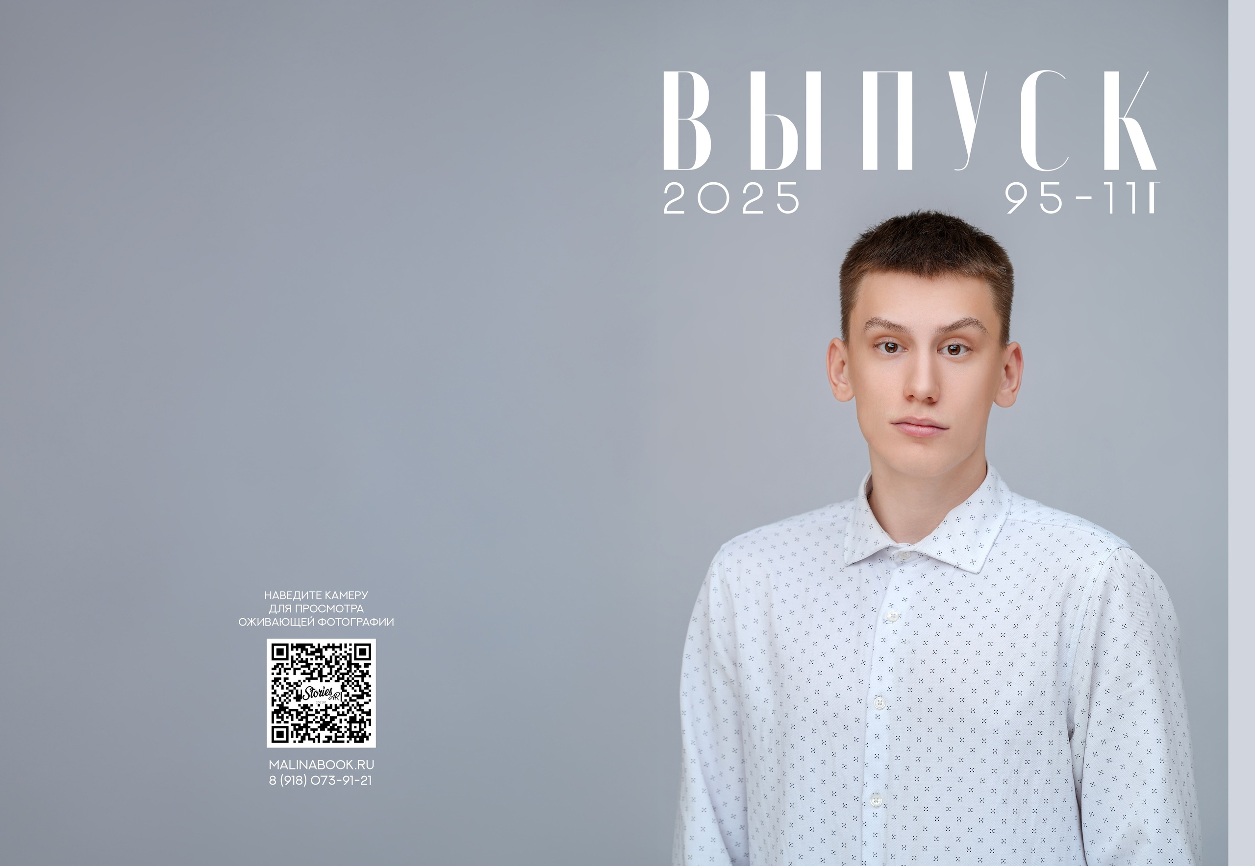 ШКОЛА 95 — 11 «Г» класс. Красивый выпускной альбом в Краснодаре