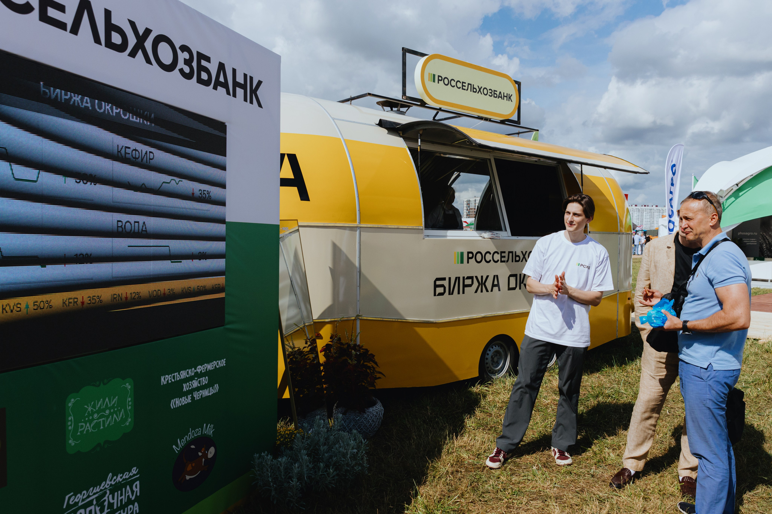 Россельхозбанк. Фотограф в Москве и Санкт-Петербурге Дарина