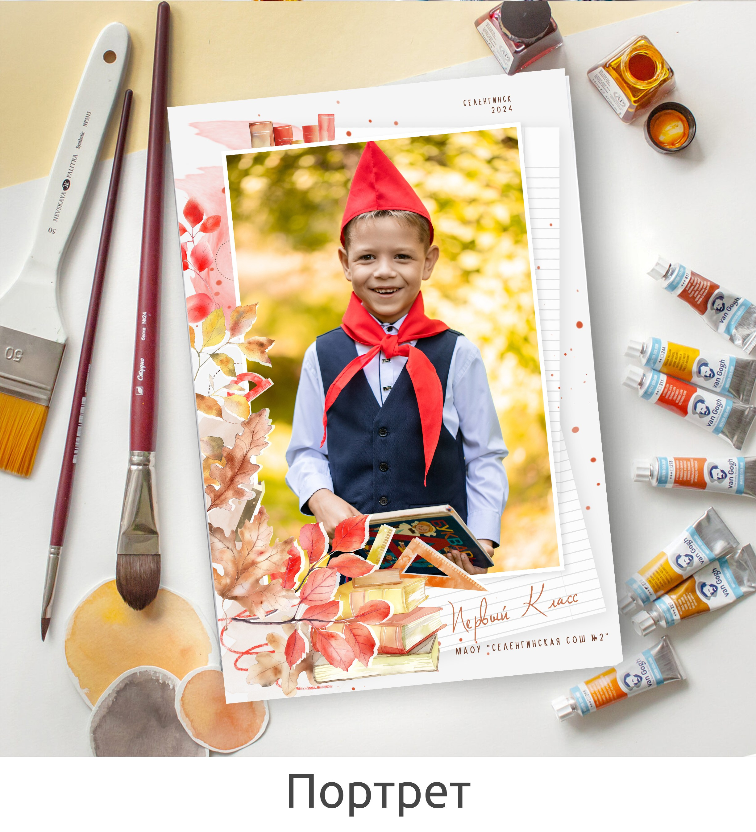 Дизайн Осенний. БумальБум Выпускные альбомы