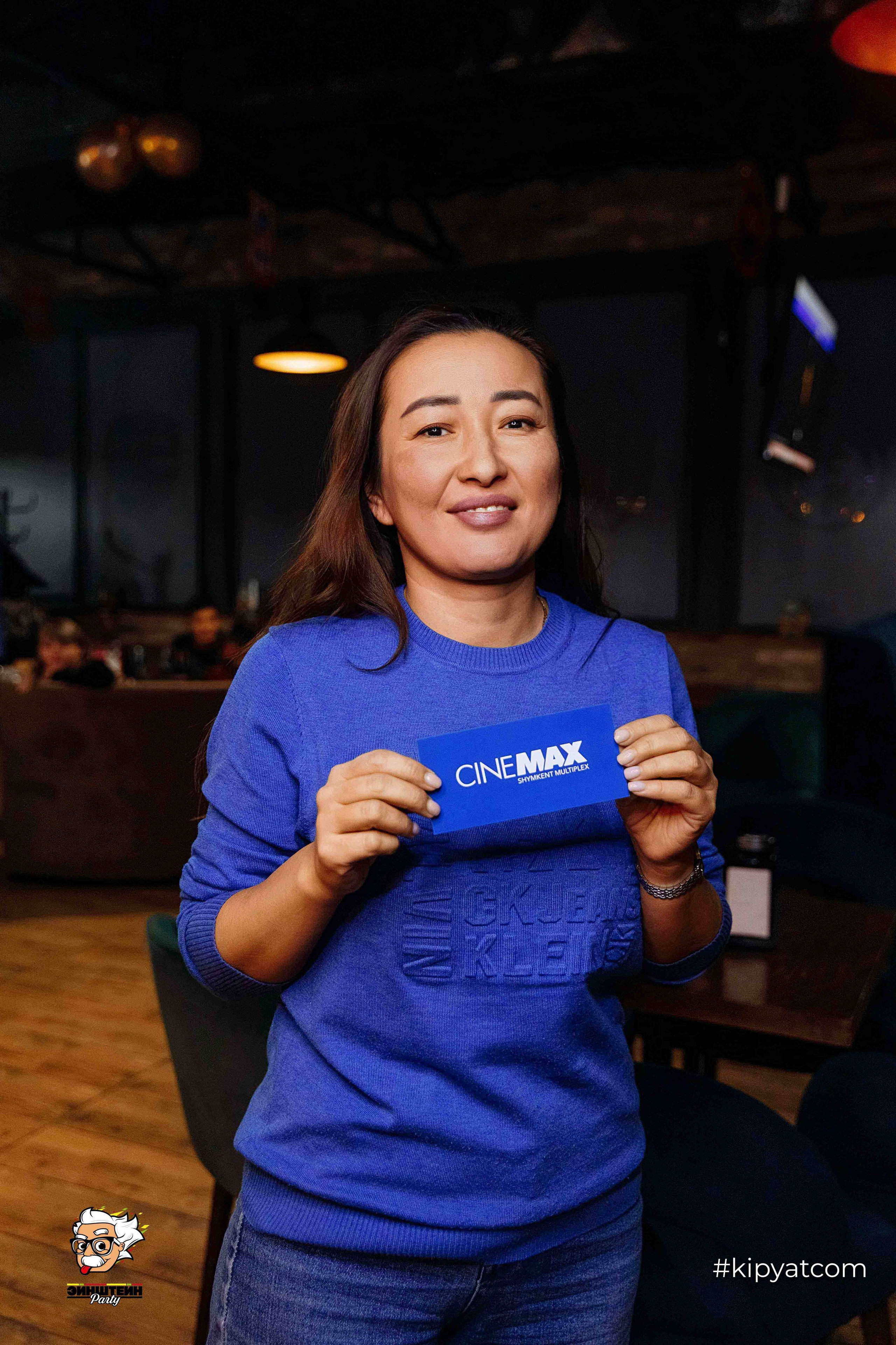 Эйнштейн Party