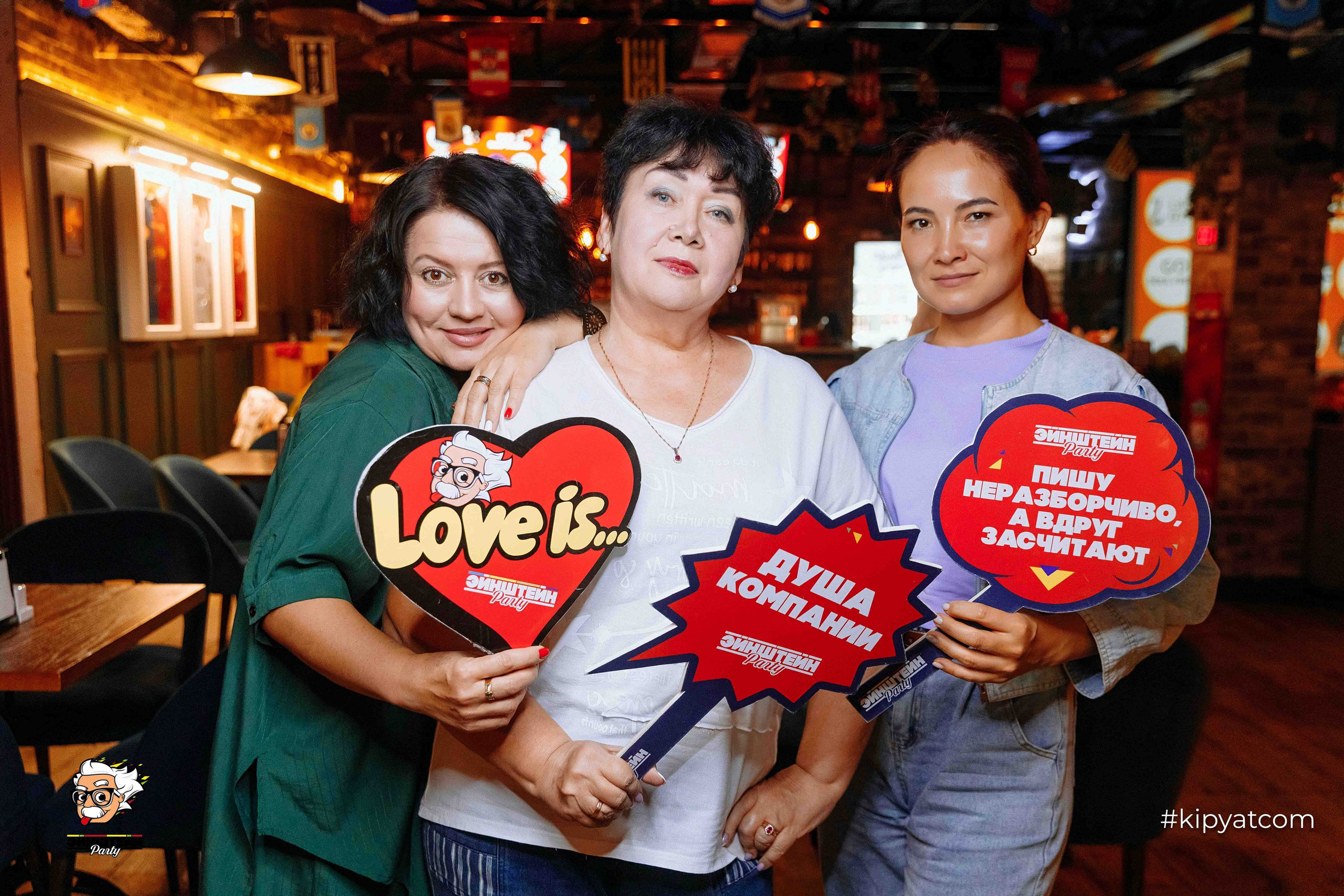 Эйнштейн Party