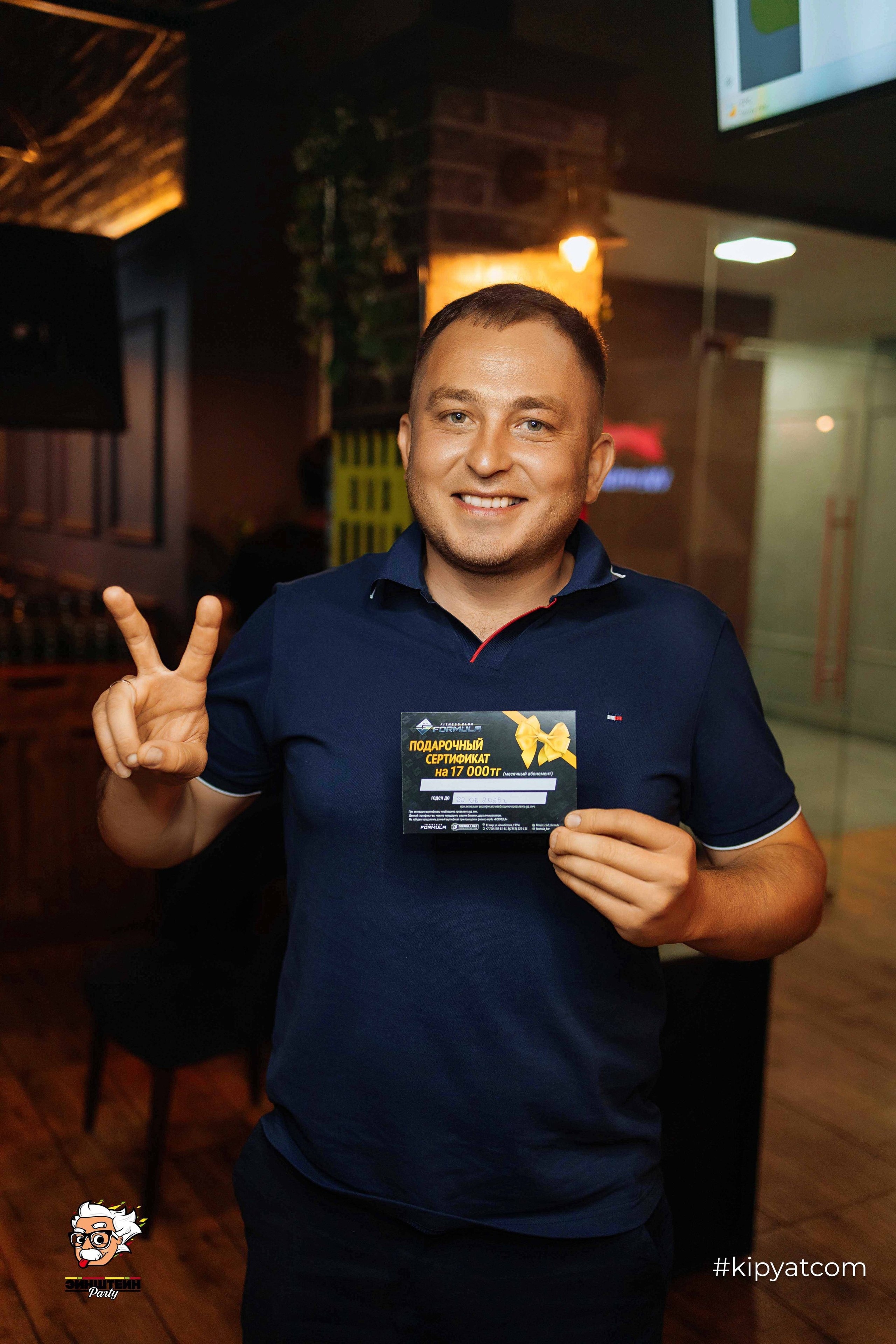 Эйнштейн Party