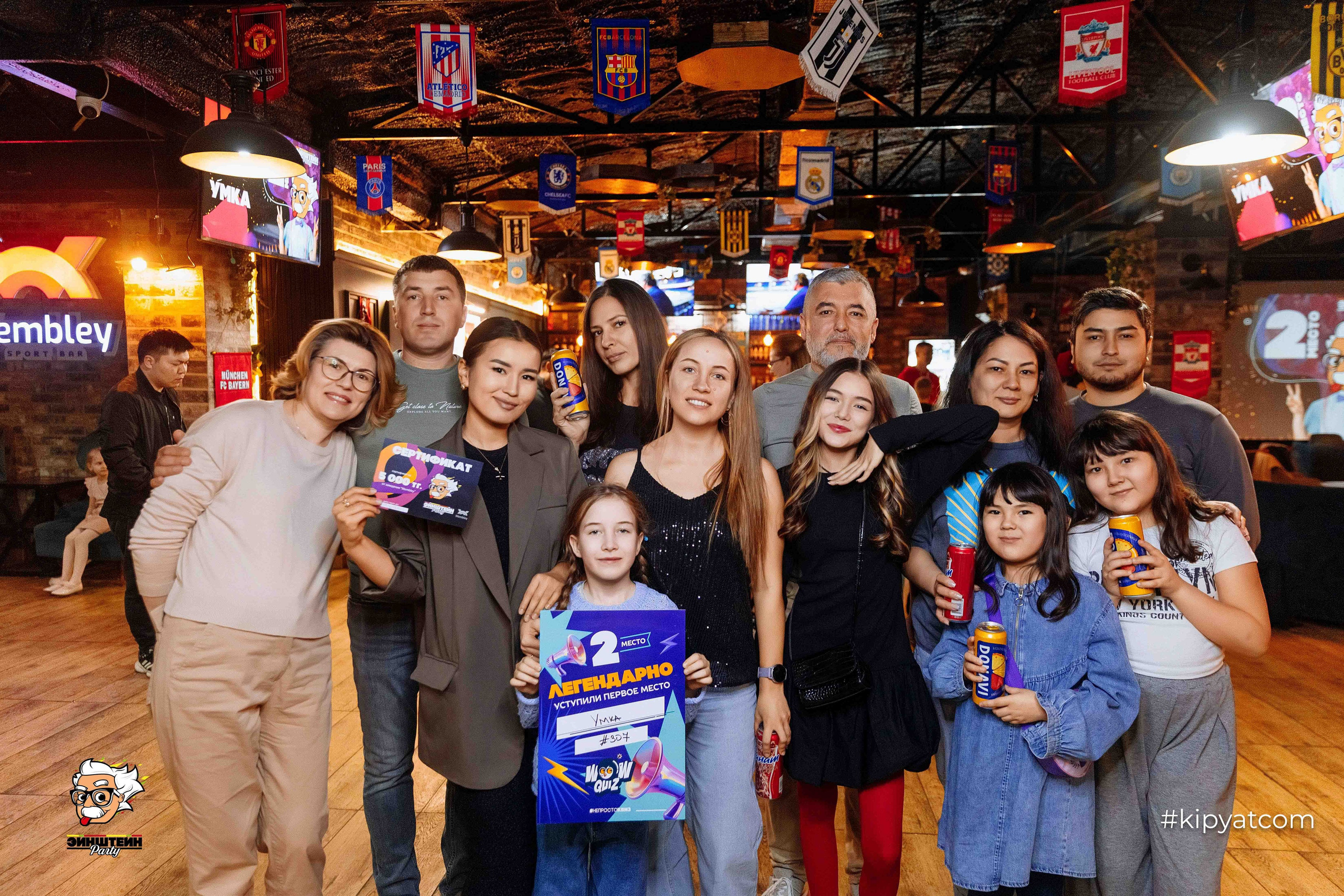 Эйнштейн Party