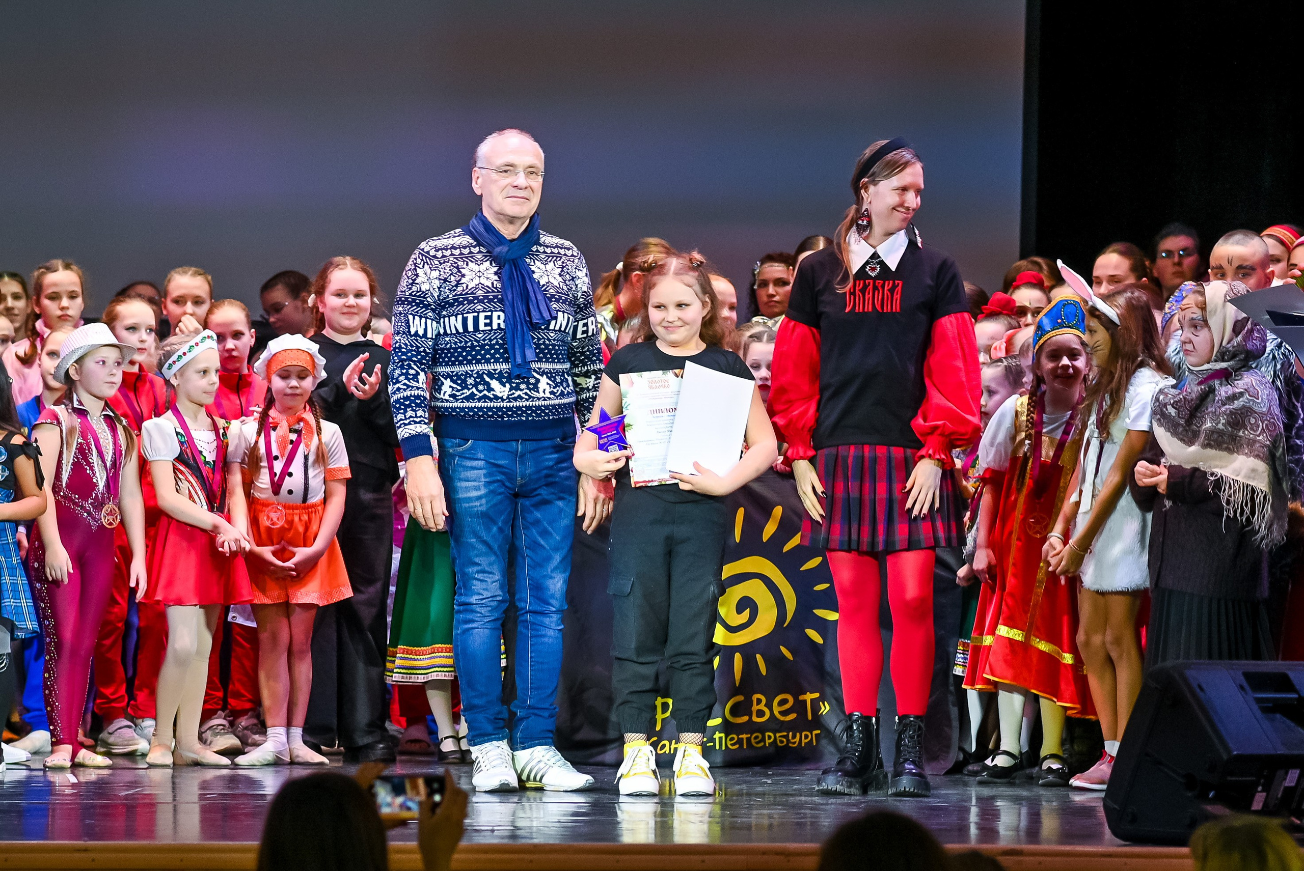 26 января, г. Санкт-Петербург. Золотое яблочко