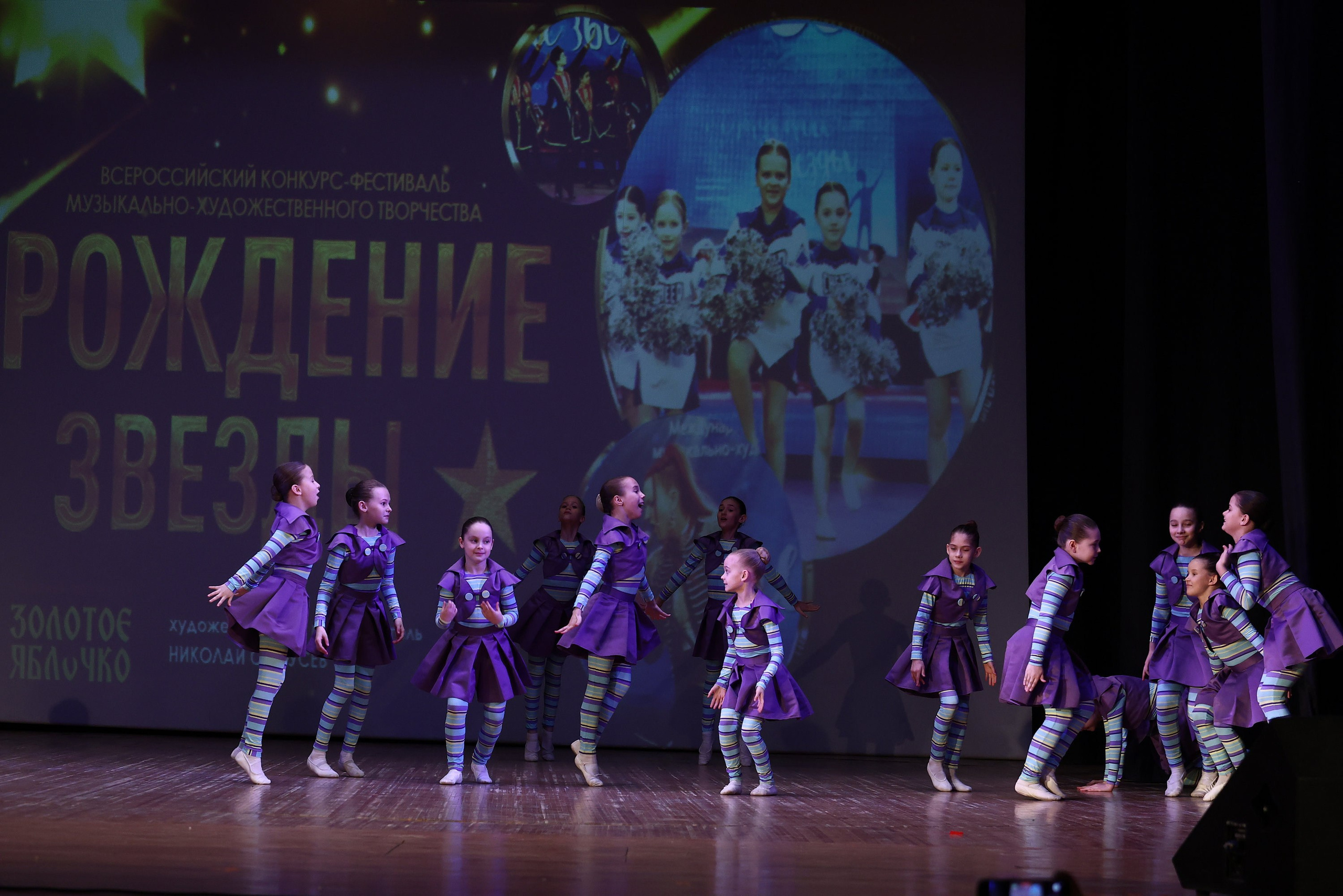 30 марта, г. Самара. Золотое яблочко