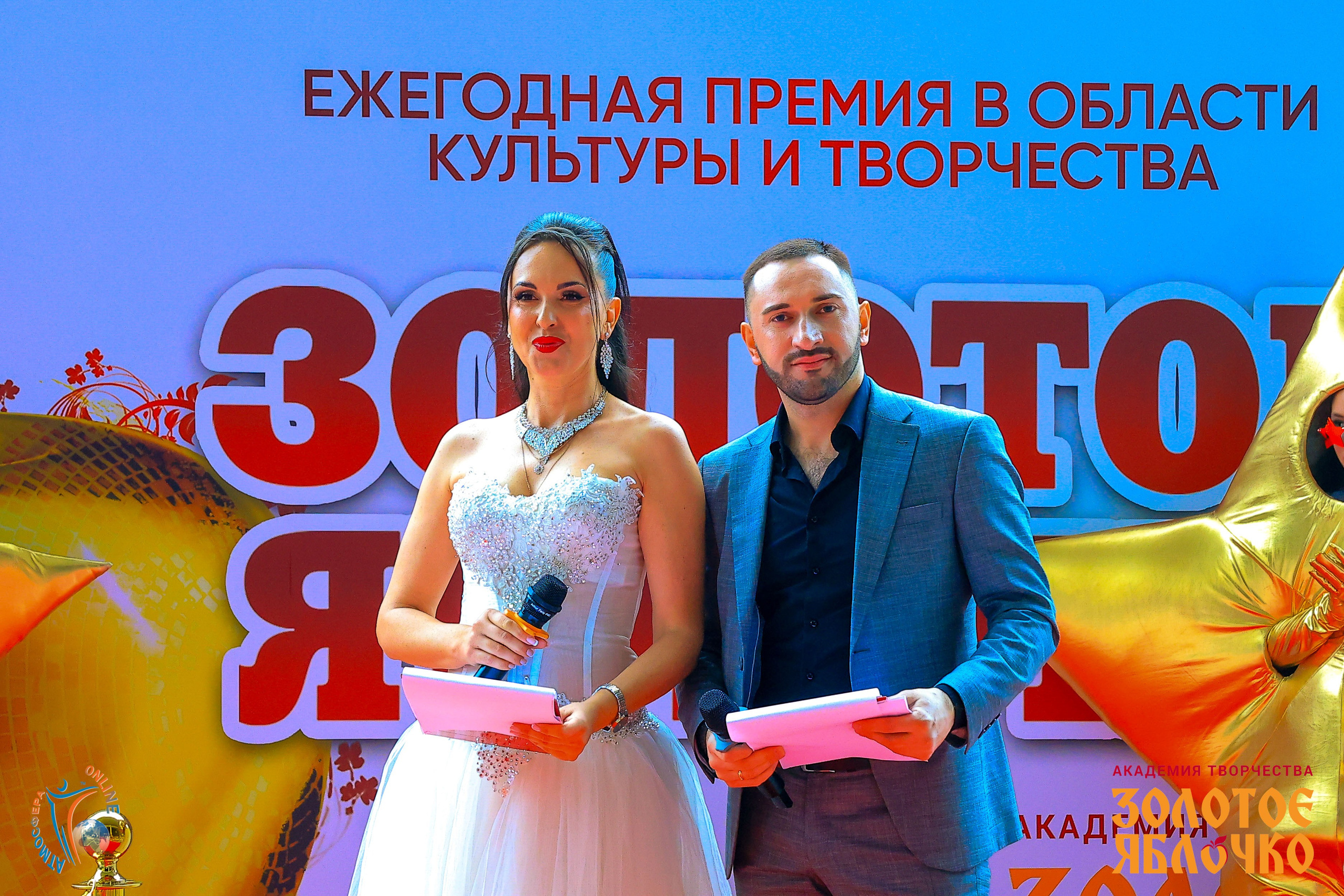 1 июня, премия, г. Сочи. Золотое яблочко