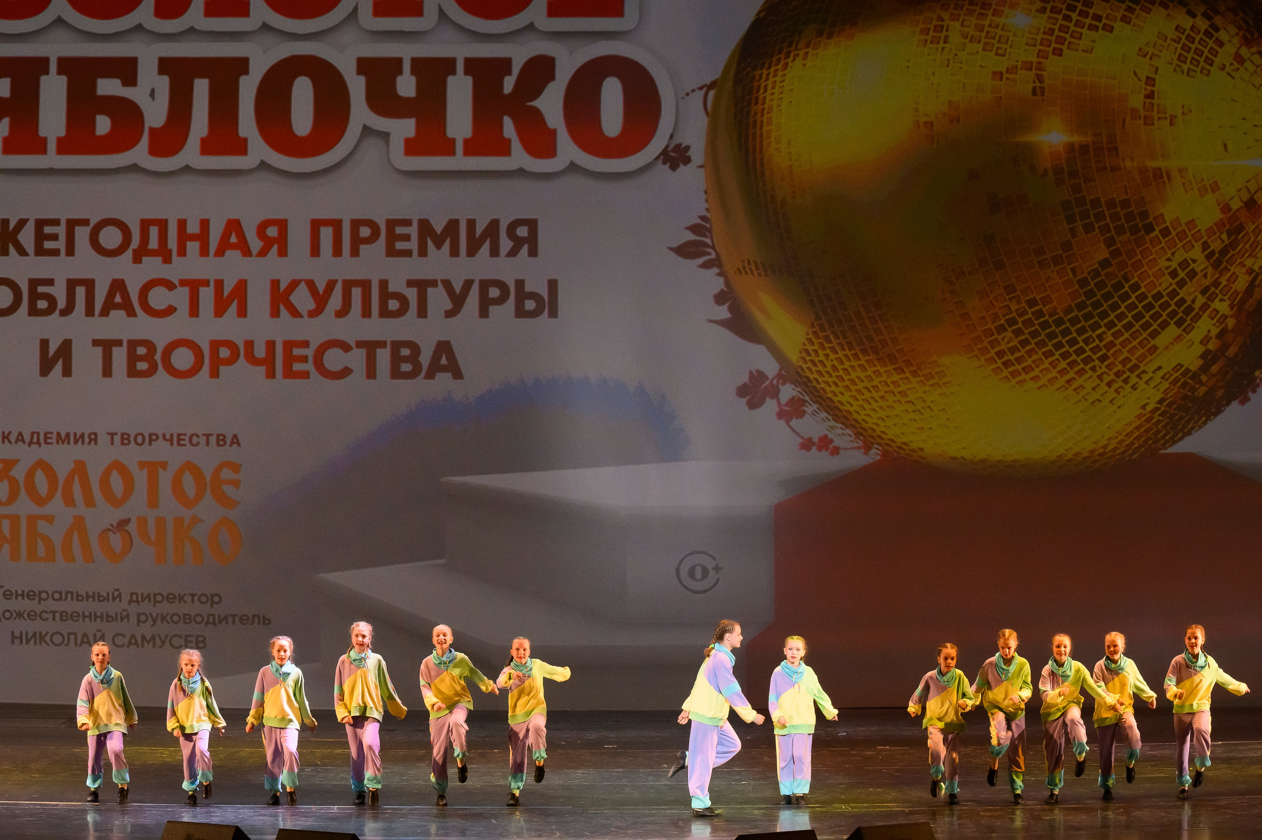 23 апреля, часть 2, БКЗ Октябрьский, г. Санкт-Петербург. Золотое яблочко