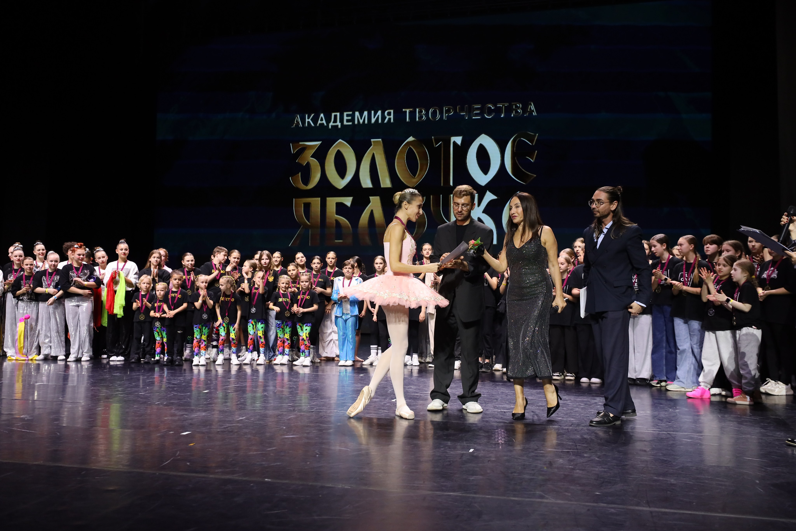 06 апреля, награждения, г. Сочи. Золотое яблочко