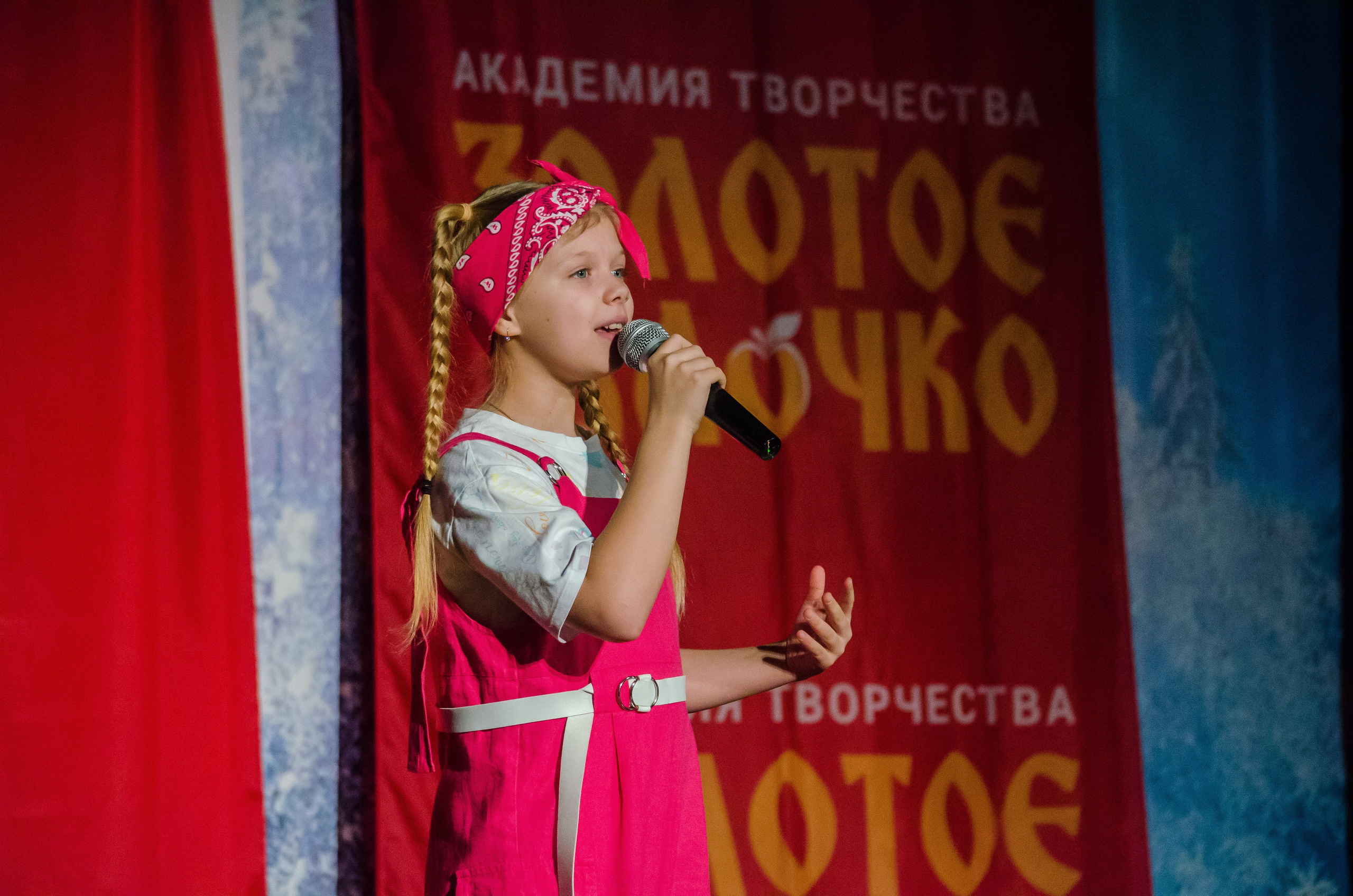 14 декабря, г. Омск. Золотое яблочко