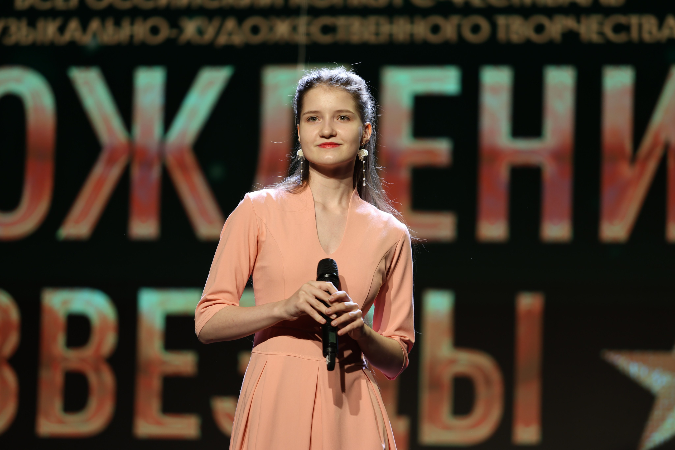 25 января, г. Челябинск. Золотое яблочко