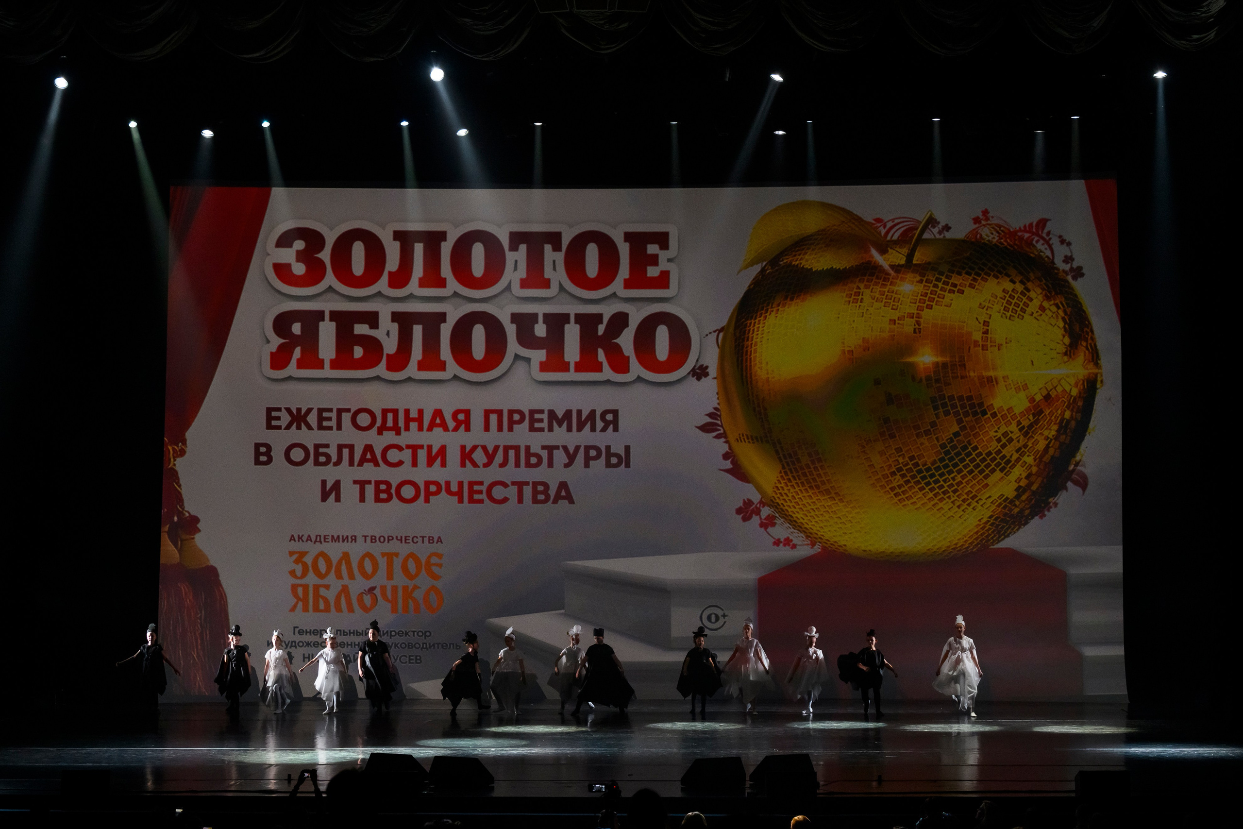 23 апреля, часть 2, БКЗ Октябрьский, г. Санкт-Петербург. Золотое яблочко