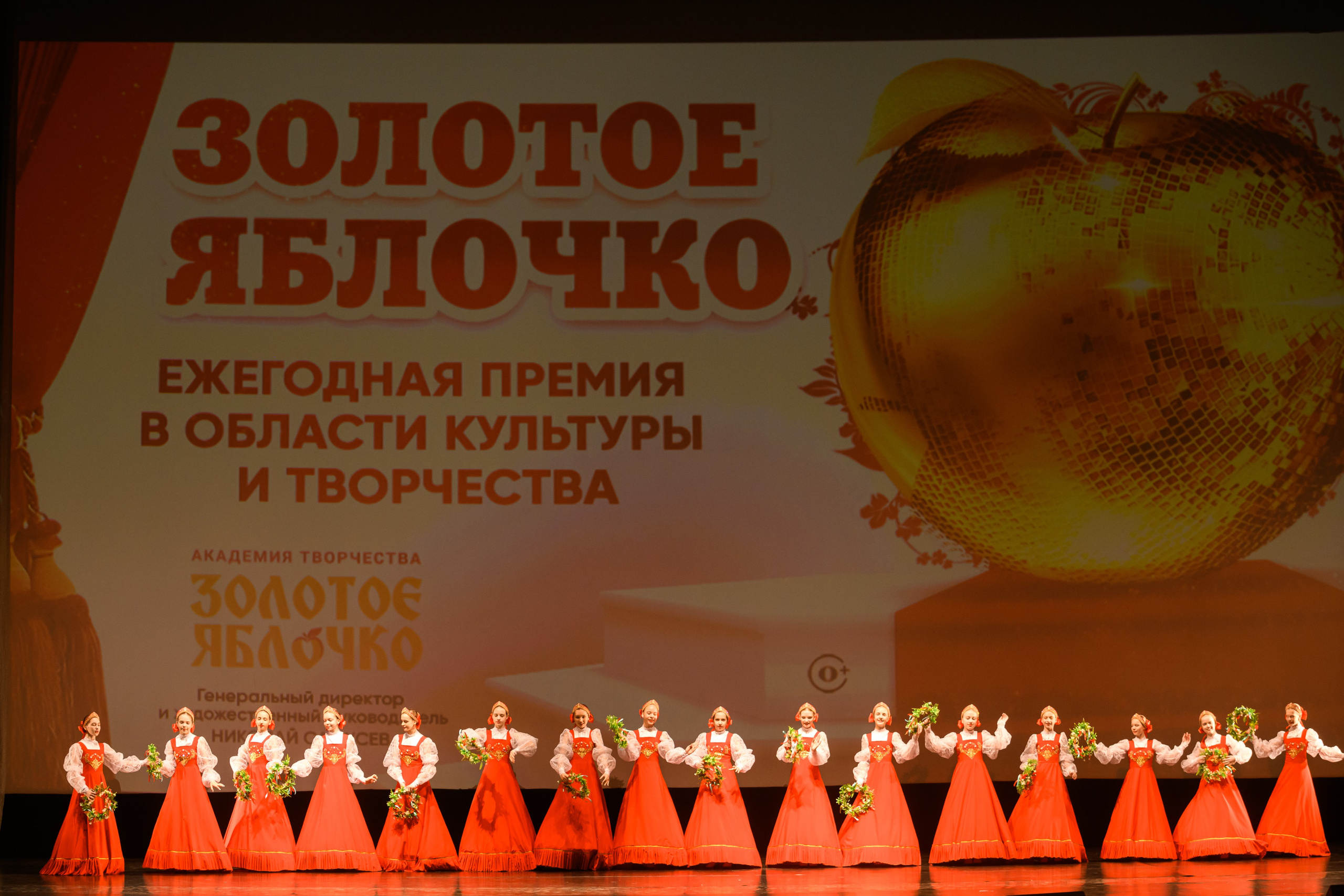 23 апреля, часть 1, БКЗ Октябрьский, г. Санкт-Петербург. Золотое яблочко