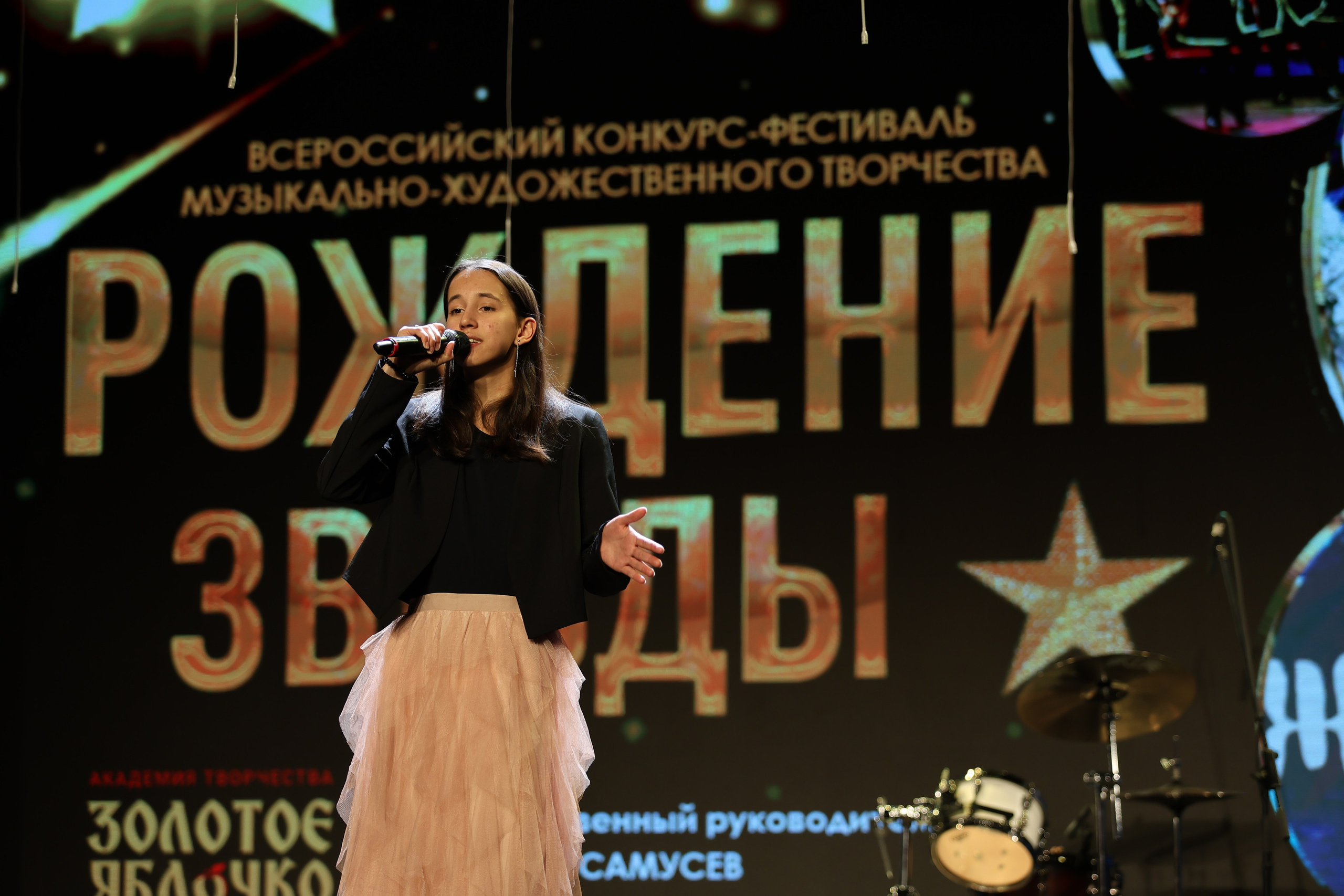 25 января, г. Челябинск. Золотое яблочко