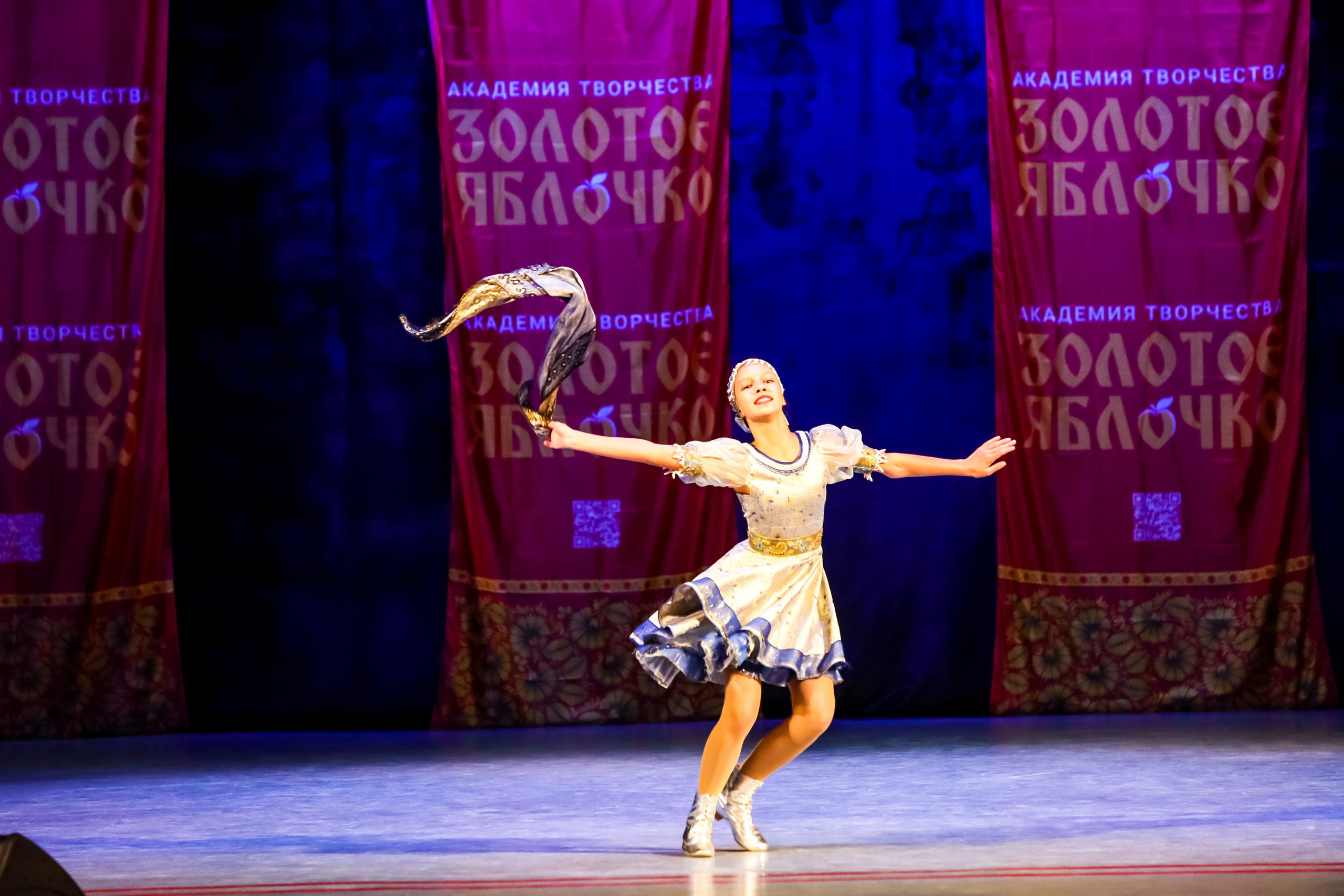 30 ноября, г. Ярославль. Золотое яблочко