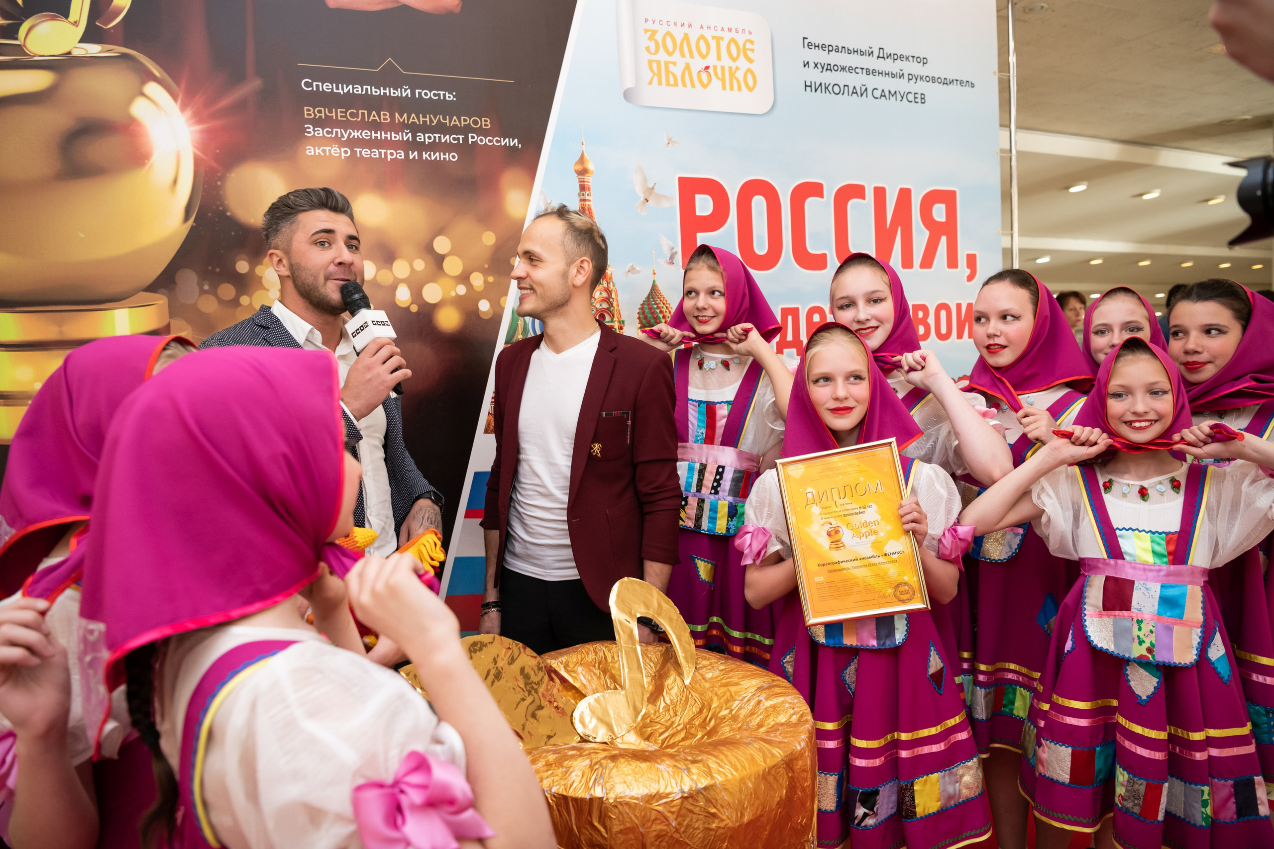 15 сентября, концерт БКЗ. Золотое яблочко