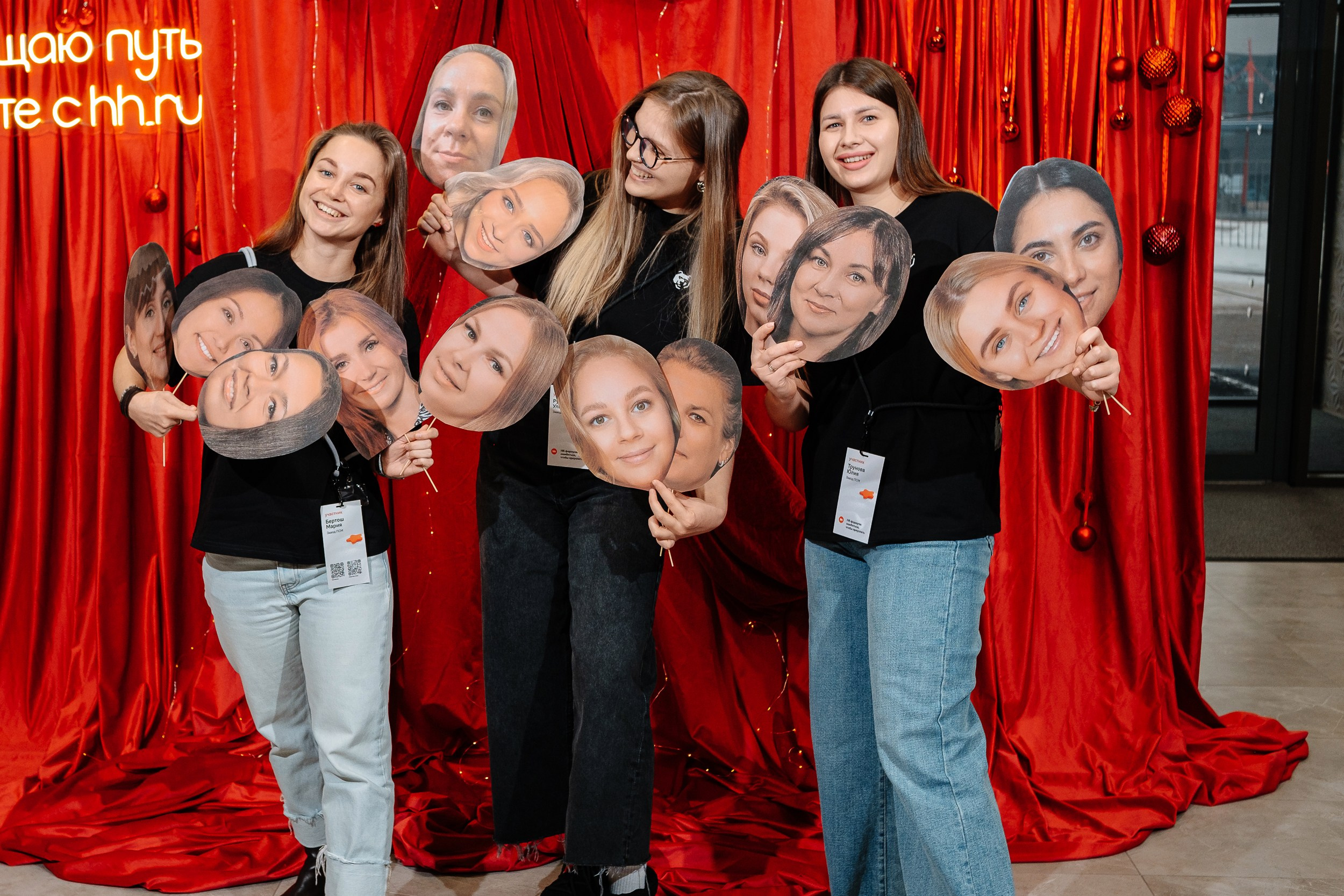 Конференция HH.ru