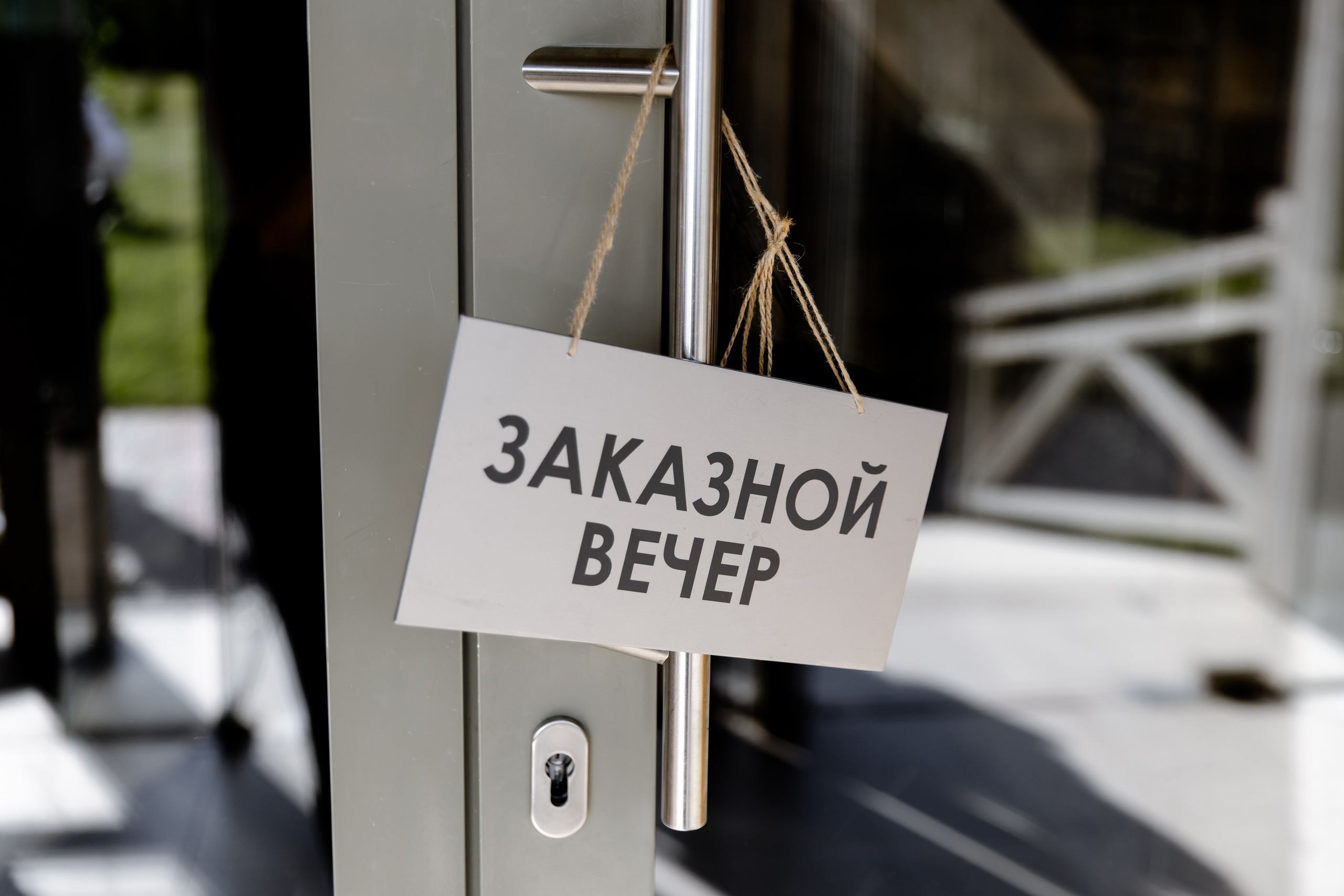 Свадебный день Сергея и Кати. Свадебный фотограф Анна Бабахина