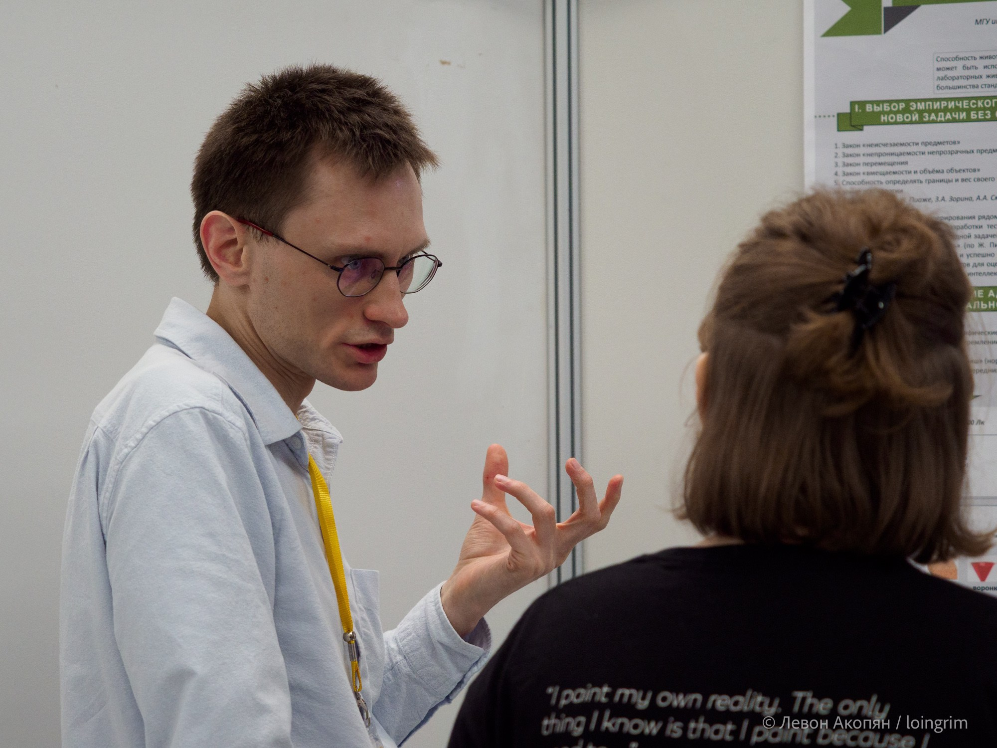 Когнитивная наука в Москве VIII (25 и 26 июня 2025). Loingrim — Свободный художник. Снимаю в своё удовольствие