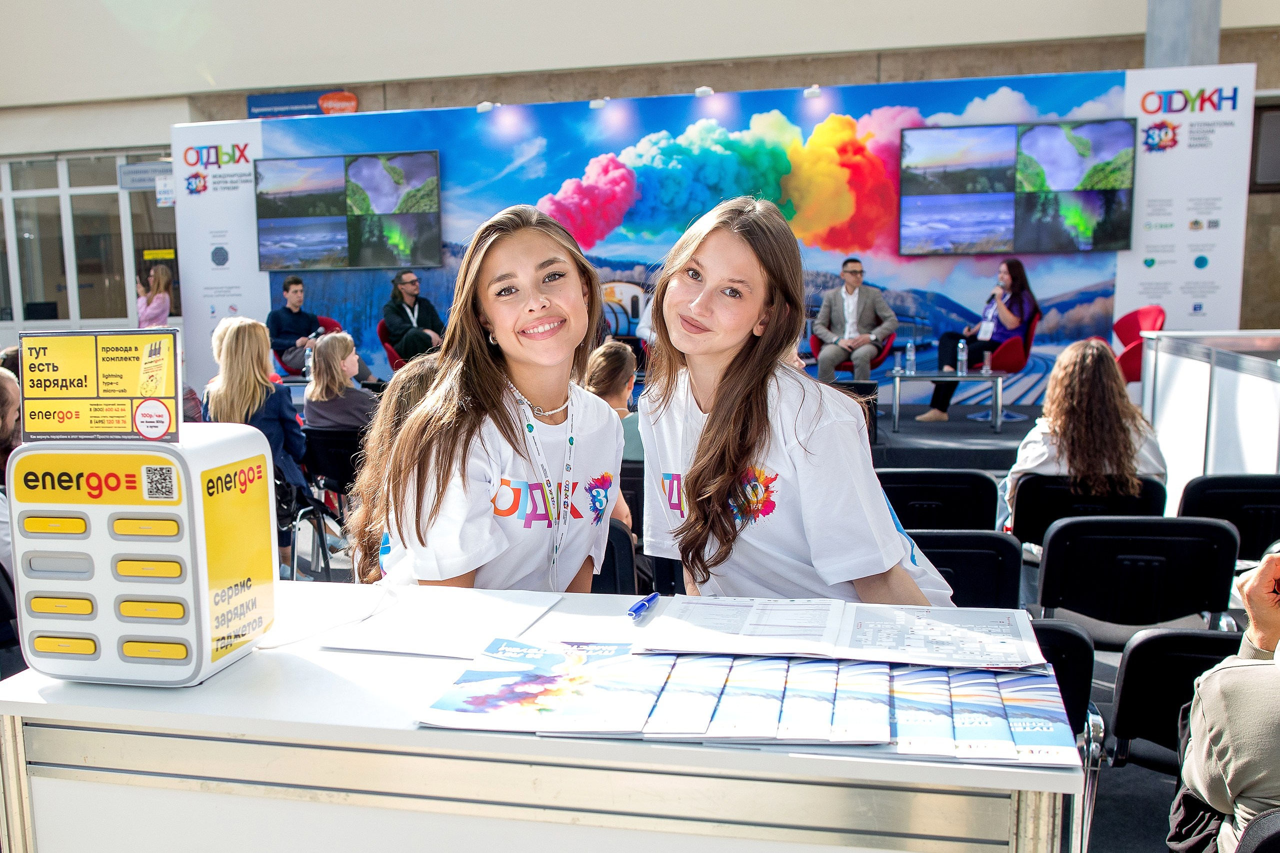 Отдых 2024. Главная