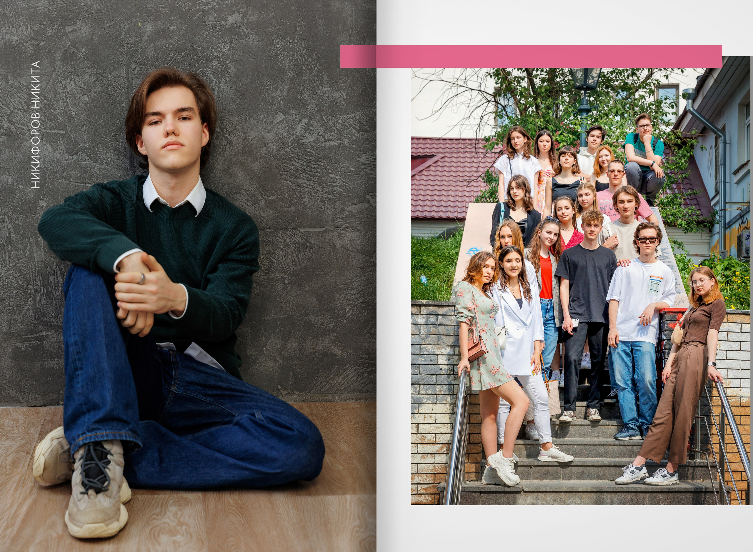2023 — лицей ВШЭ — группа 11С5. ТВОЯ ШКОЛЬНАЯ ИСТОРИЯ — фотограф Юлия Федосеева