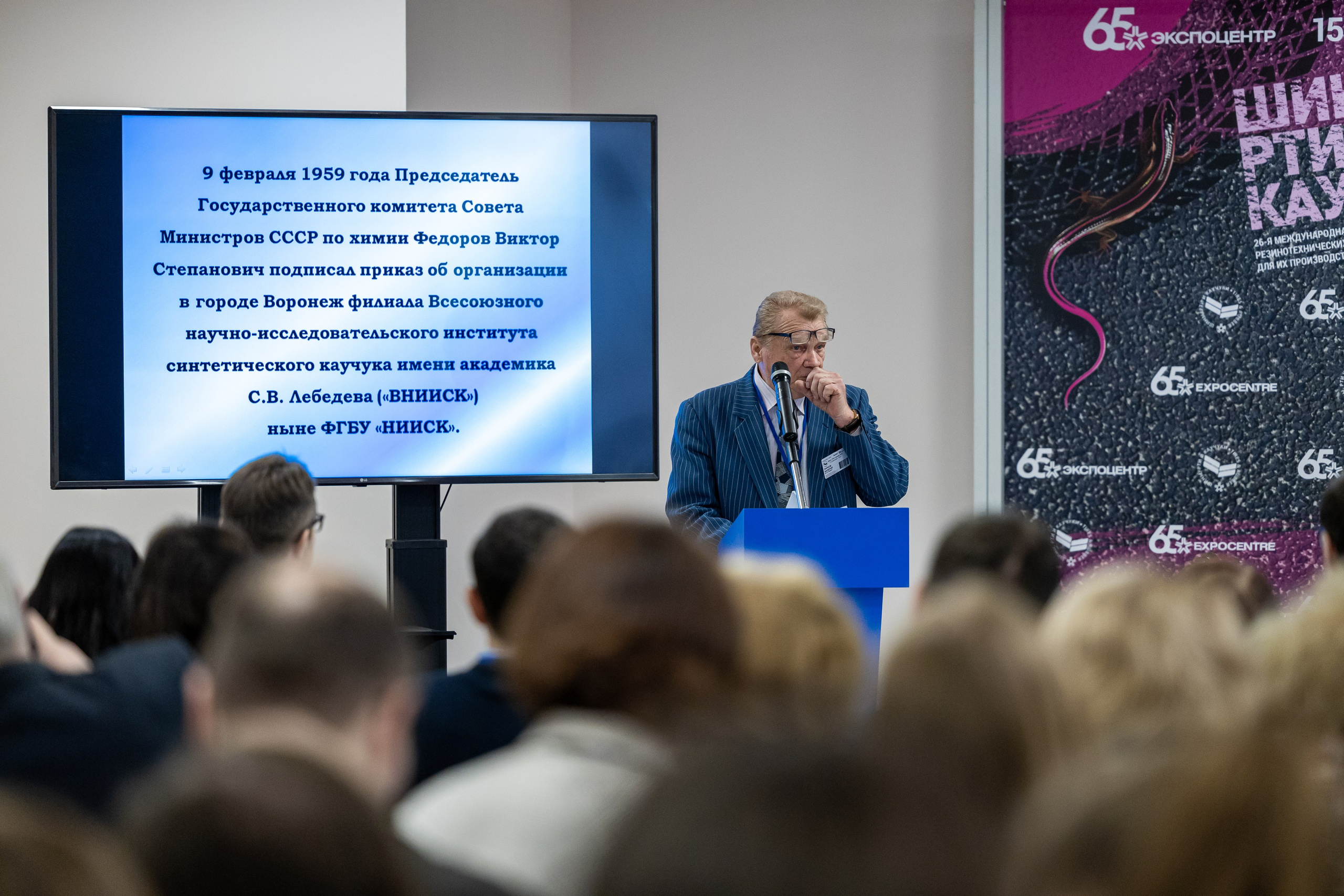 Конференция. Репортажный фотограф в Москве Екатерина Якель