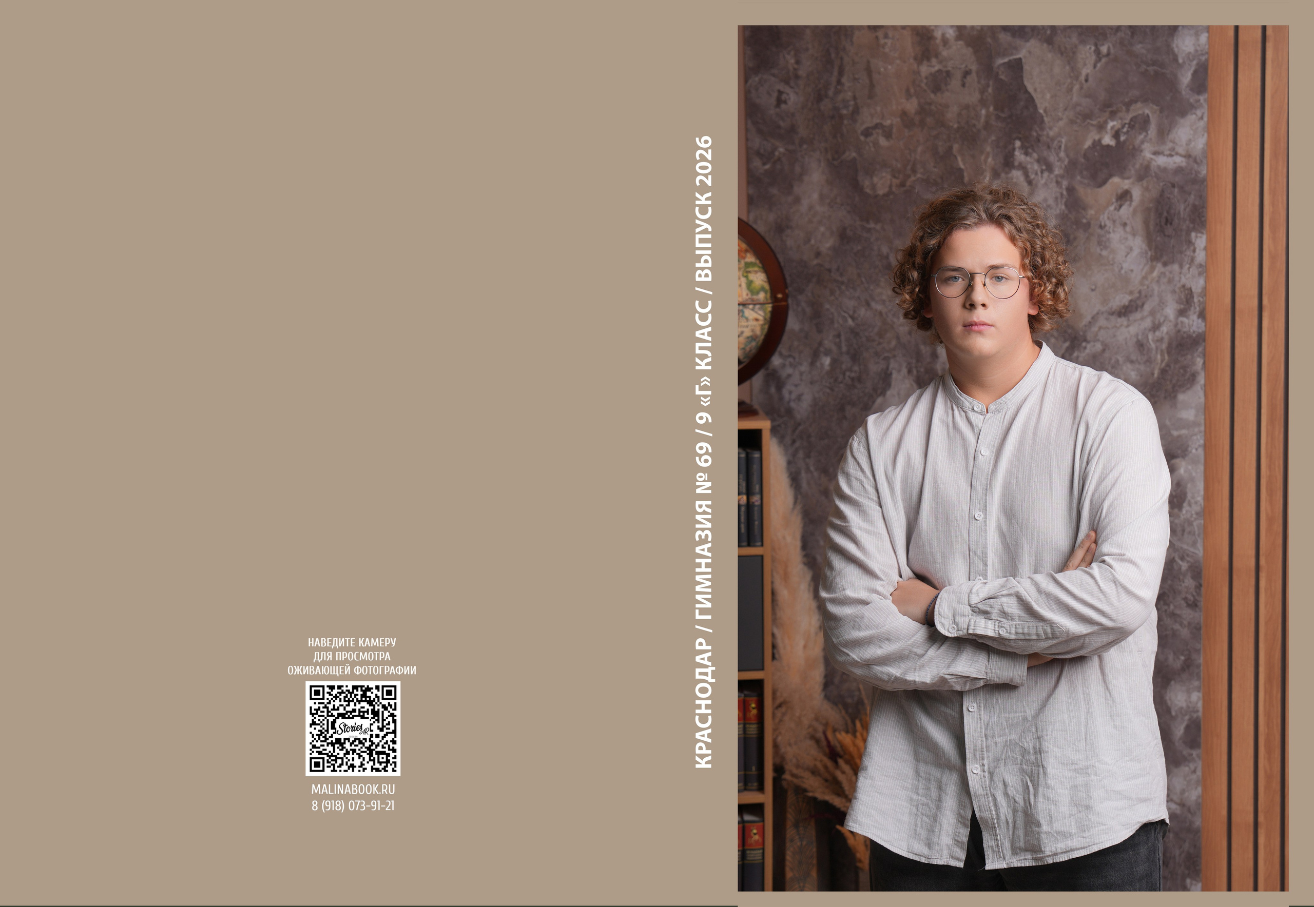 ГИМНАЗИЯ 69 9 Г. Красивый выпускной альбом в Краснодаре