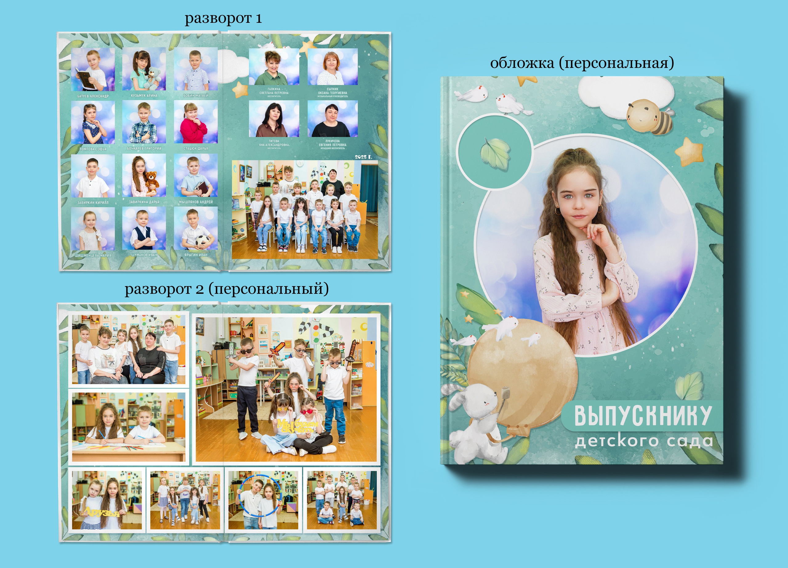 Альбомы для детского сада. Выпускные альбомы. Южноуральск