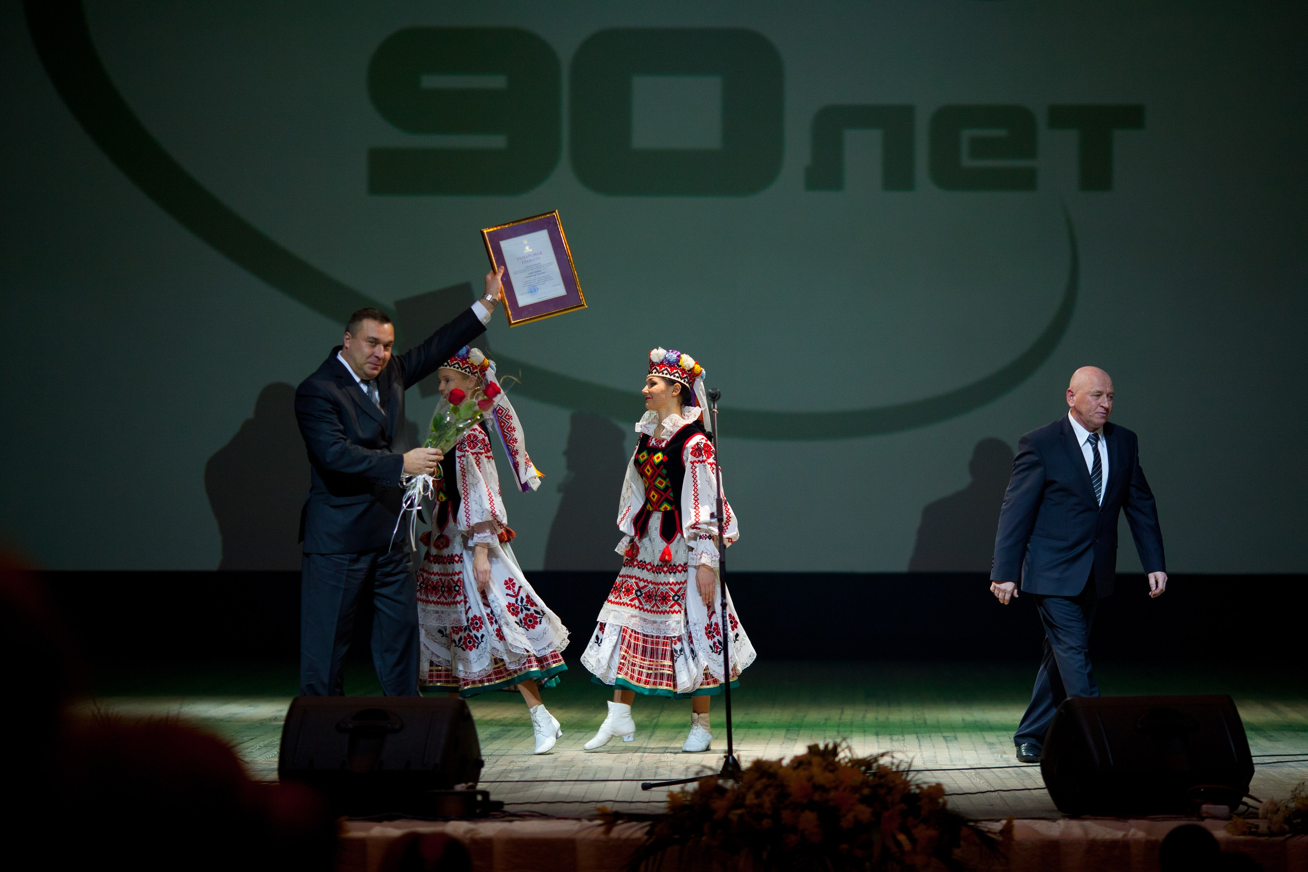 90 лет Беларусбанк