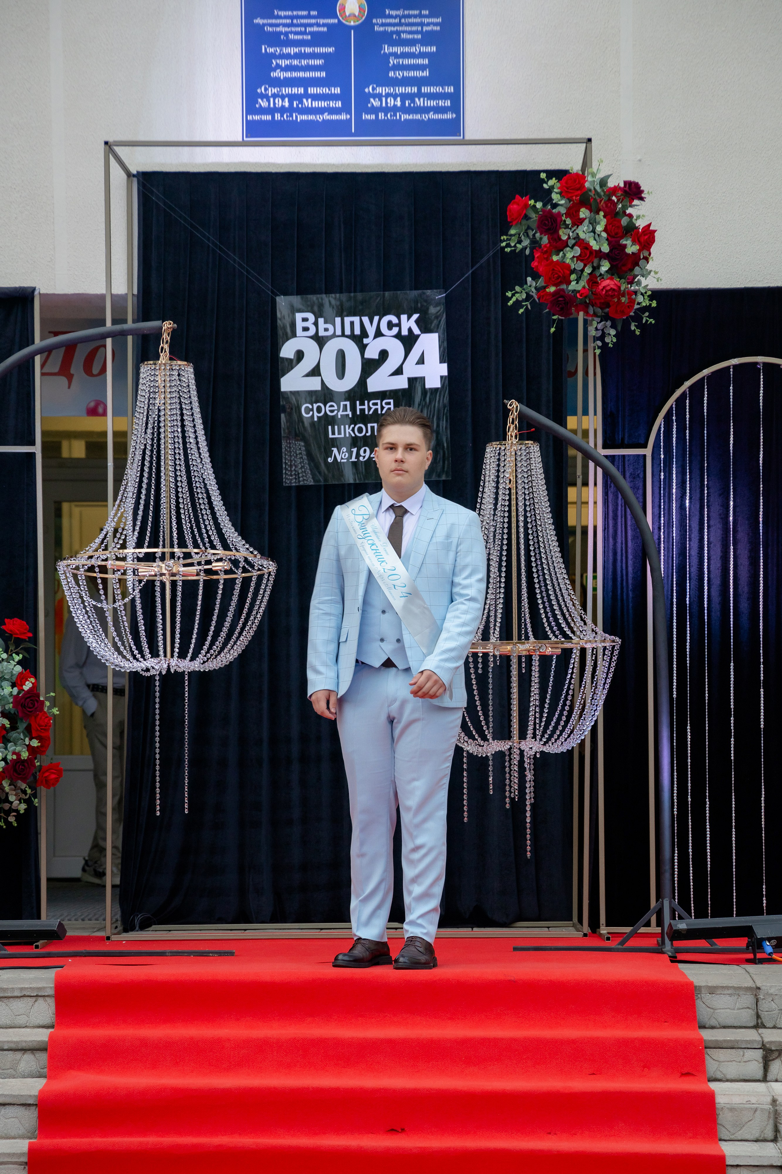 Школьный выпускной 2024 год в Соколе (Минск). Свадебный фотограф в Минске/Беларуси Сергей Спиридонов