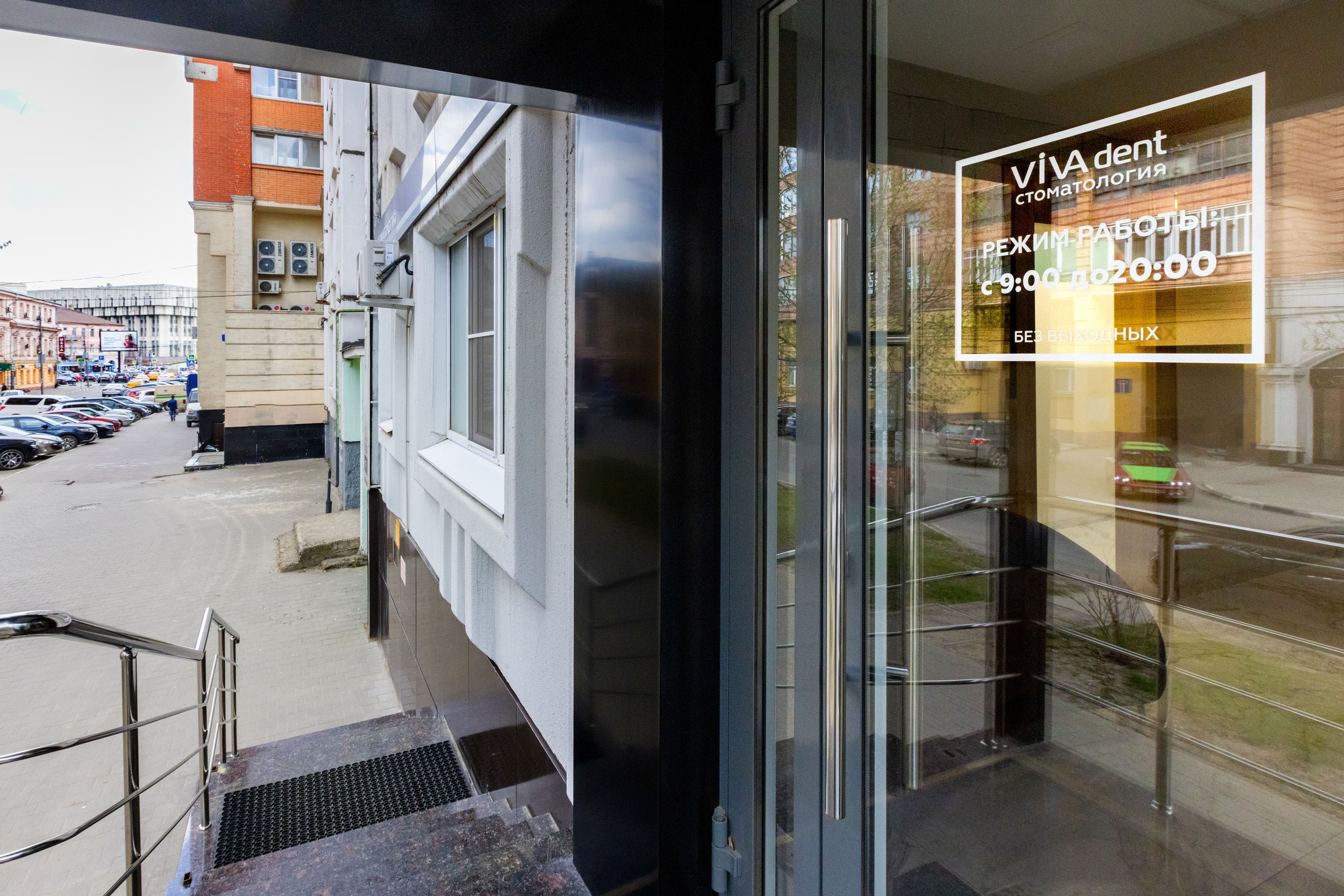 Стоматология ViVA dent (г.Тула). Фотограф в Туле Крупский АнДРей. Фотостудия «КАДР71» в Туле