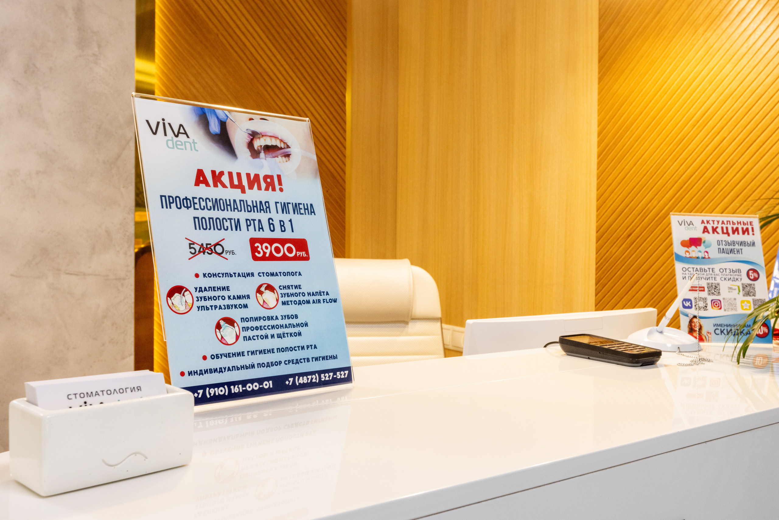 Стоматология ViVA dent (г.Тула). Фотограф в Туле Крупский АнДРей. Фотостудия «КАДР71» в Туле