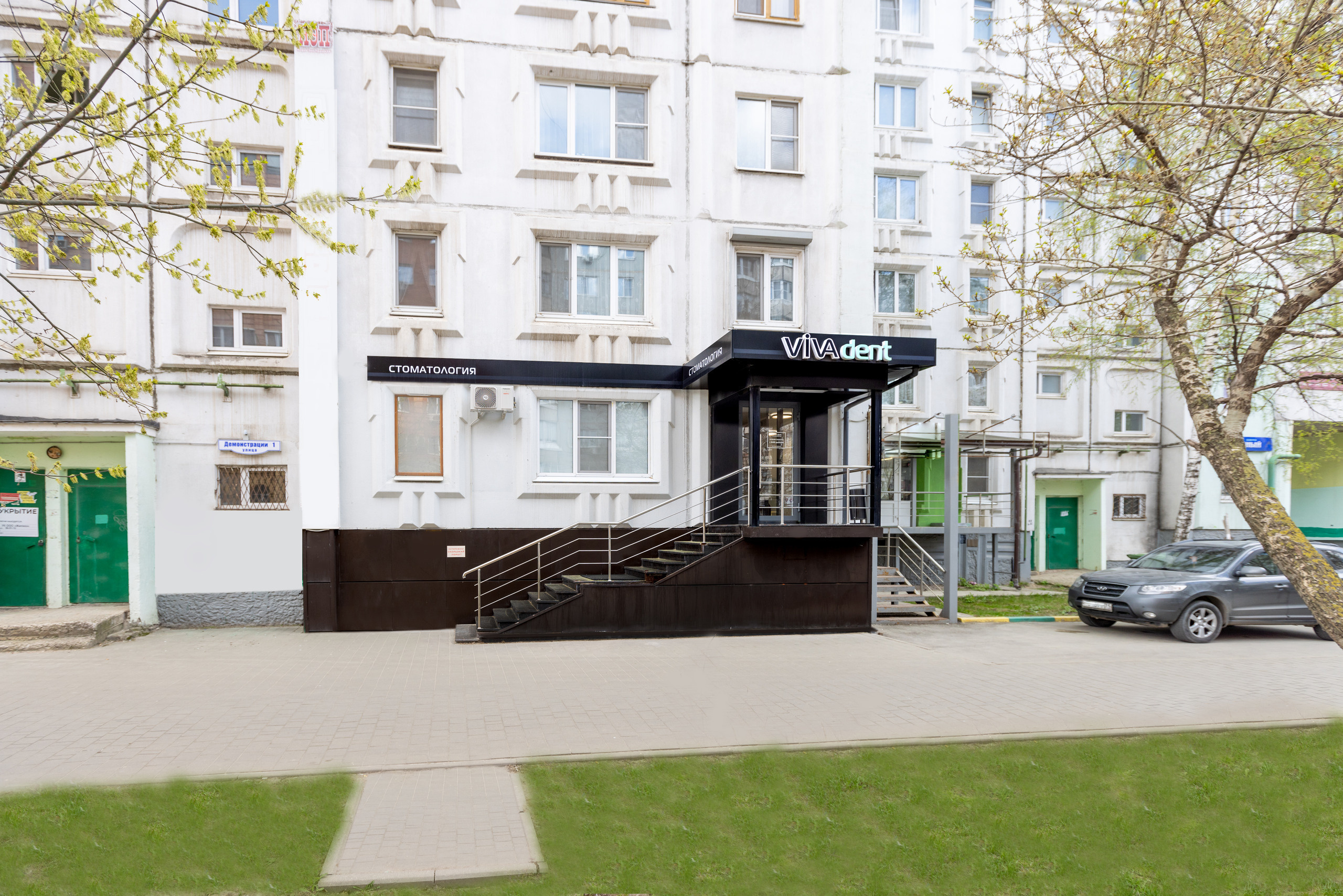 Стоматология ViVA dent (г.Тула). Фотограф в Туле Крупский АнДРей. Фотостудия «КАДР71» в Туле