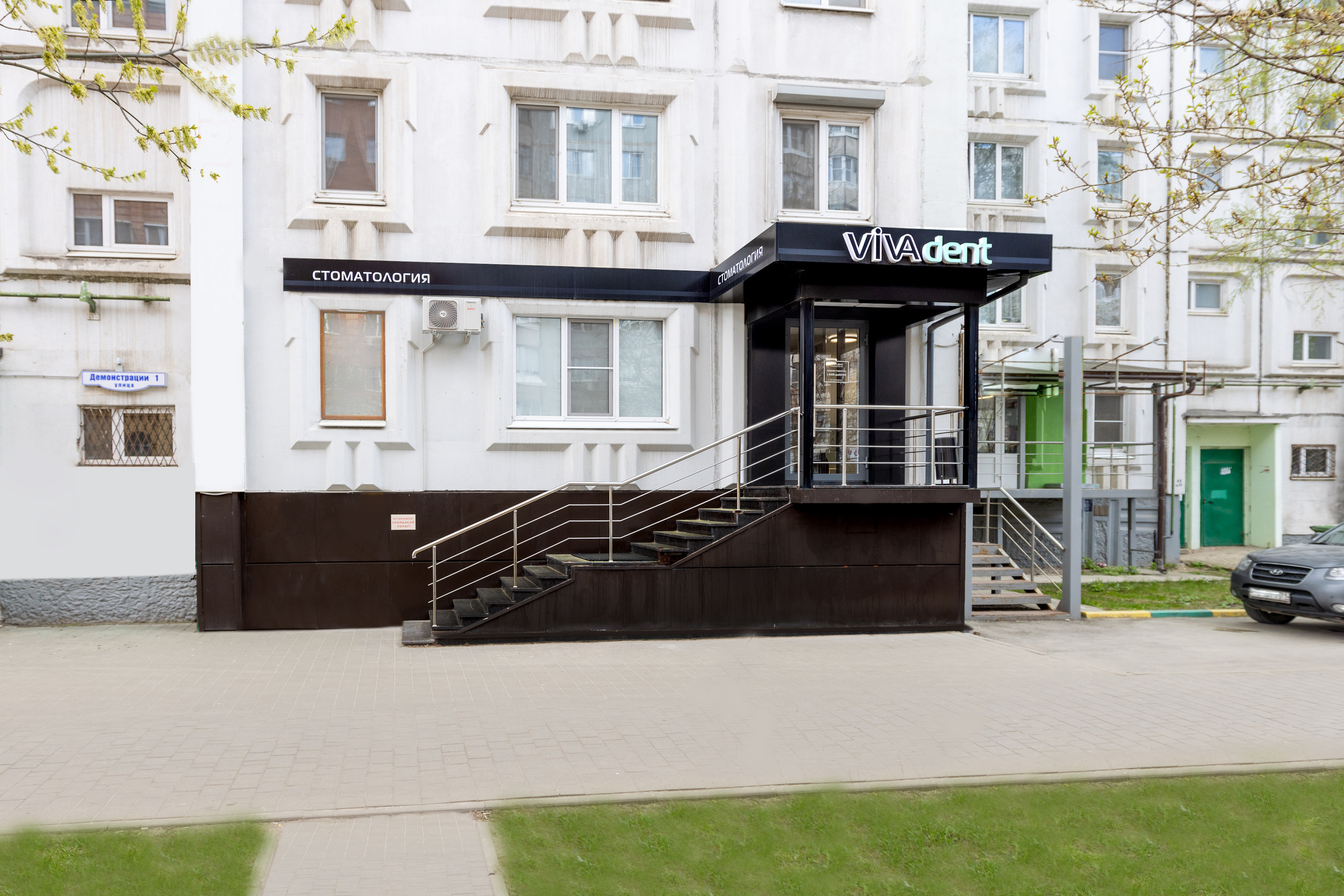 Стоматология ViVA dent (г.Тула). Фотограф в Туле Крупский АнДРей. Фотостудия «КАДР71» в Туле