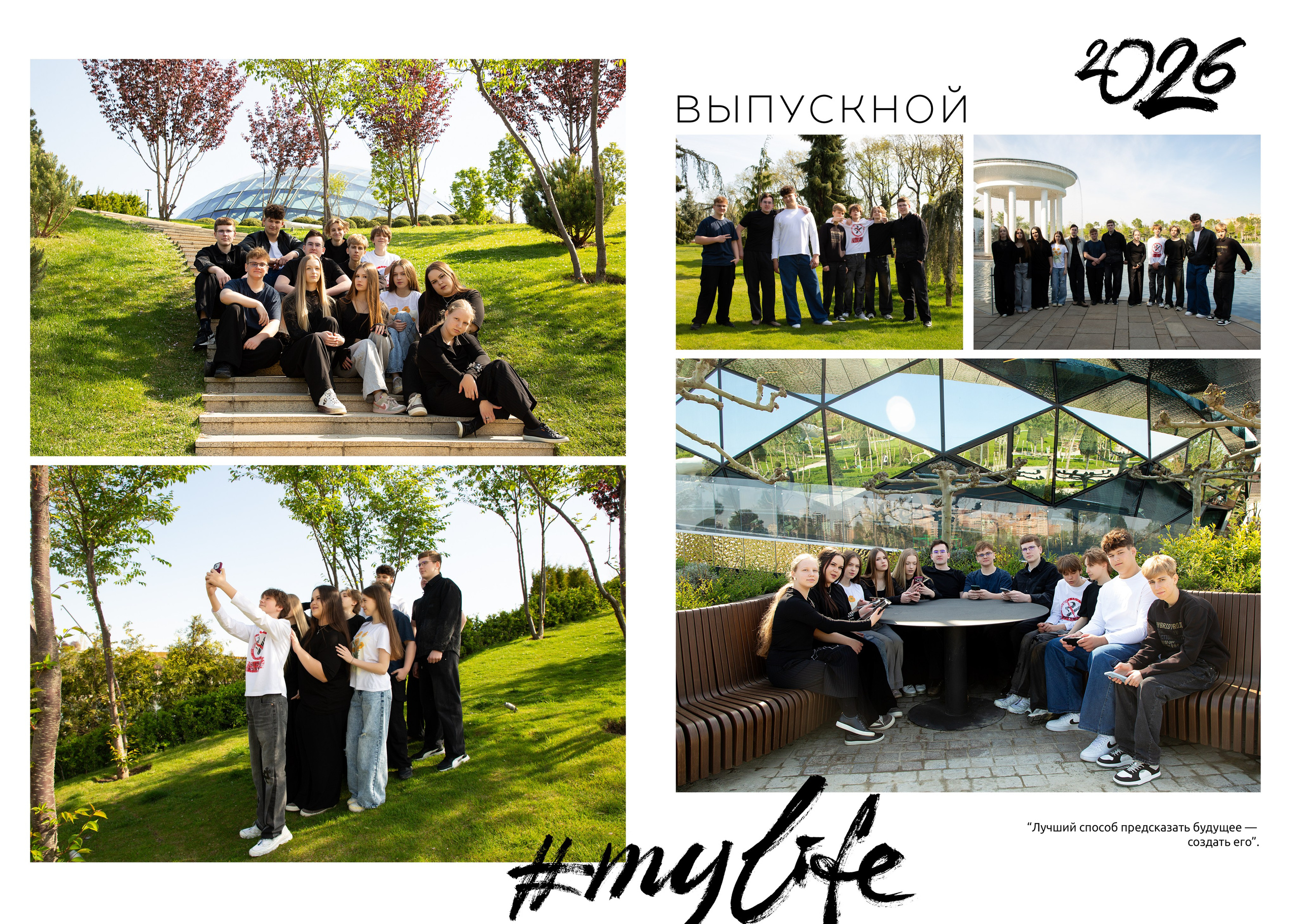 Альтернатива 9 «А» класс. Свадебный и семейный фотограф/видеограф в Краснодаре Наталья Осинская