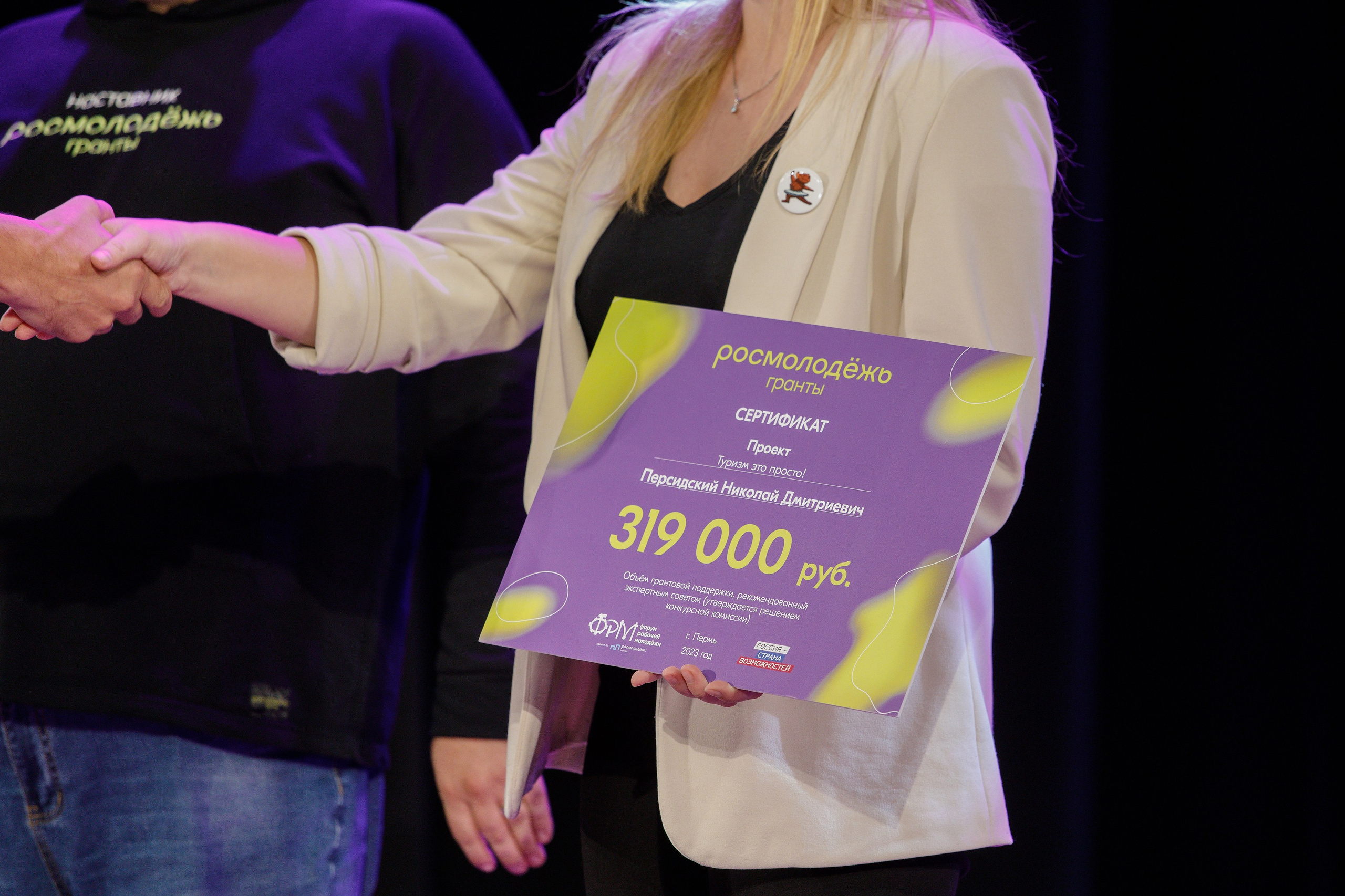 XI Всероссийский форум рабочей молодежи 2023 г. Фотограф Дмитрий Молчанов | Фотограф Пермь | Фотограф