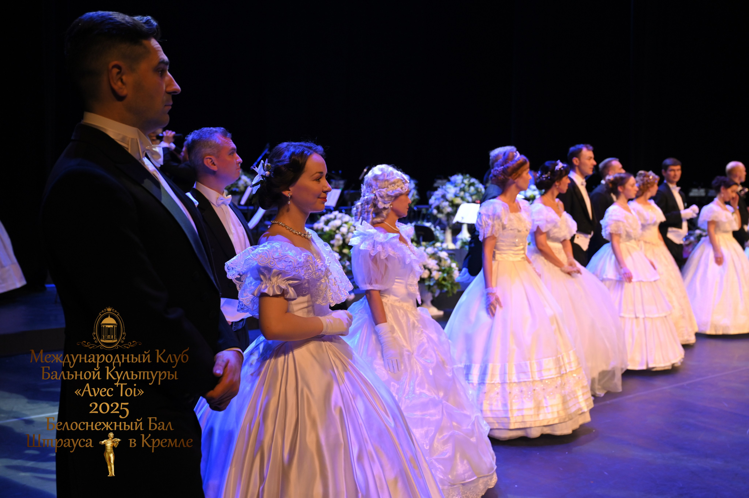 Бал Штрауса. Фотосессии в Москве. Фотограф Жоголева Мария