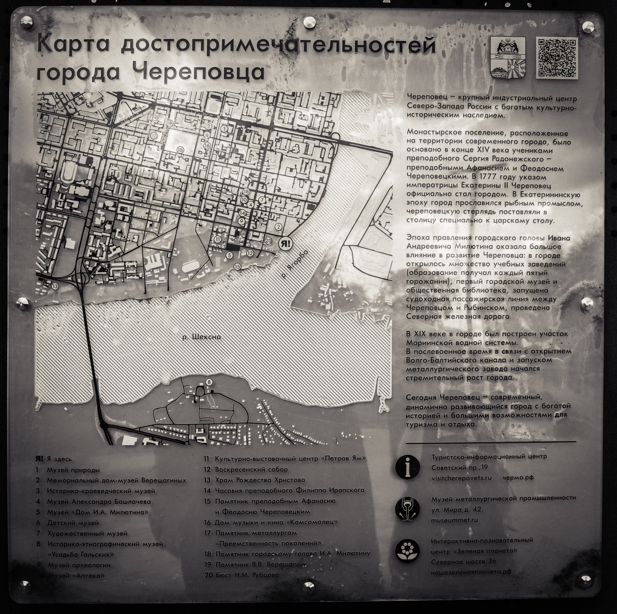 Череповец. Анна Мильч